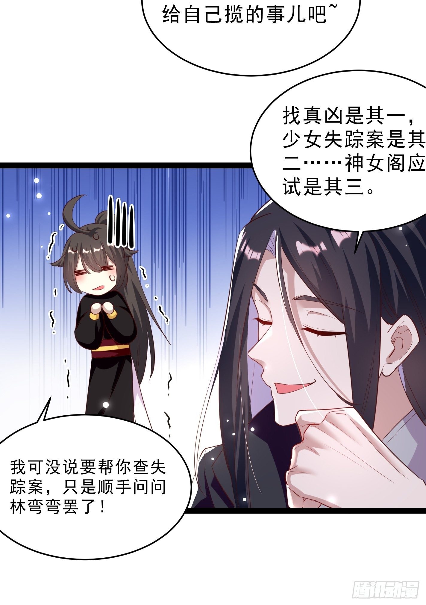 我要你输给她-第48话
