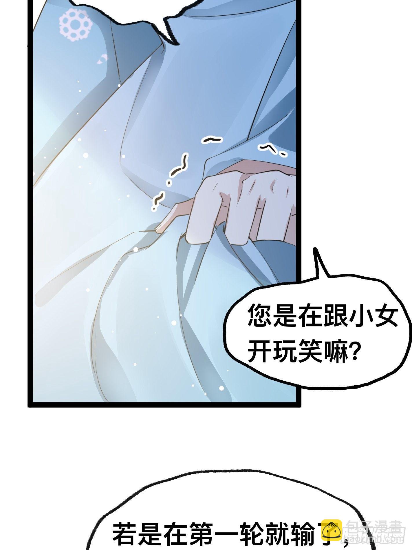 提醒-第50话