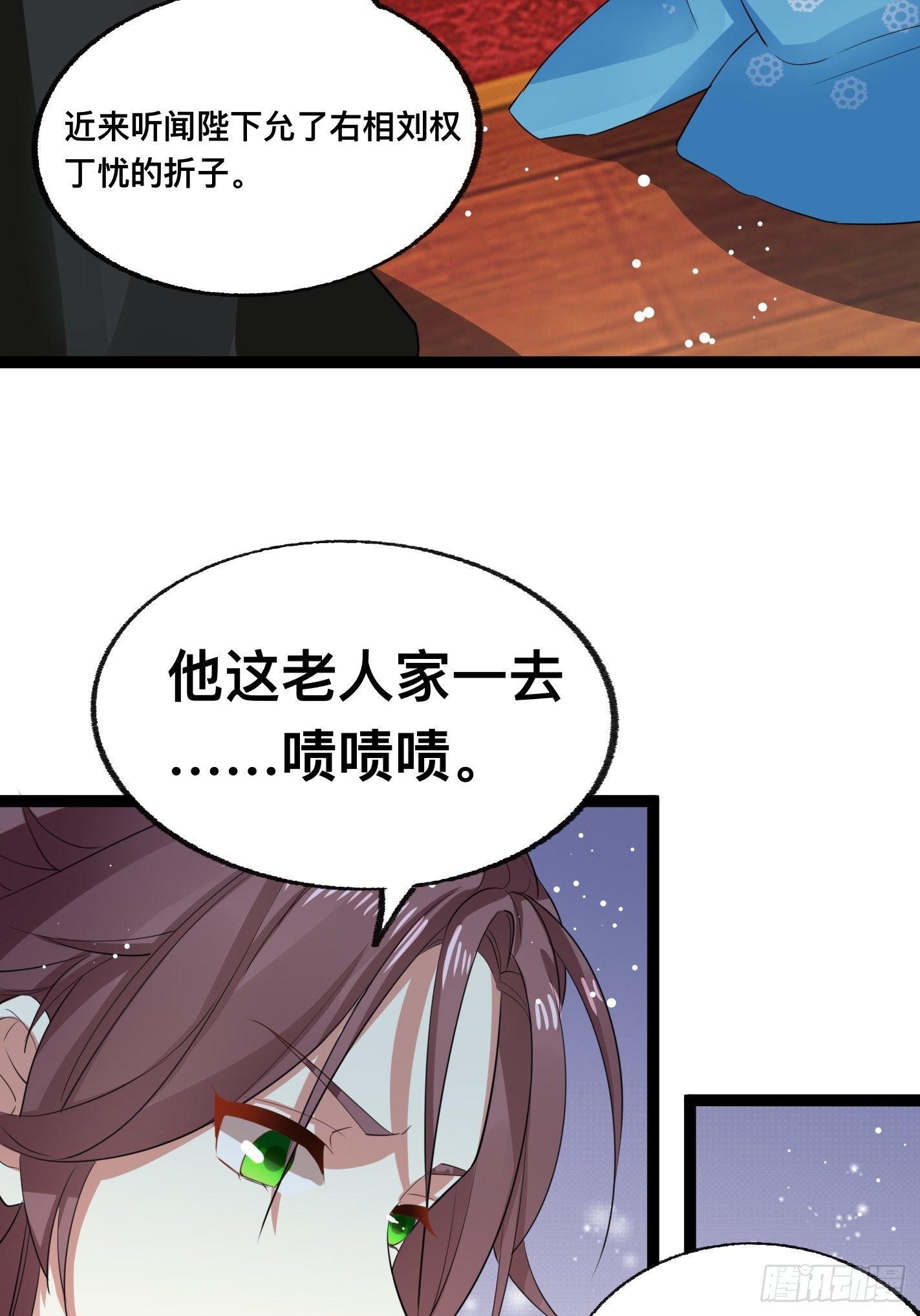 提醒-第50话