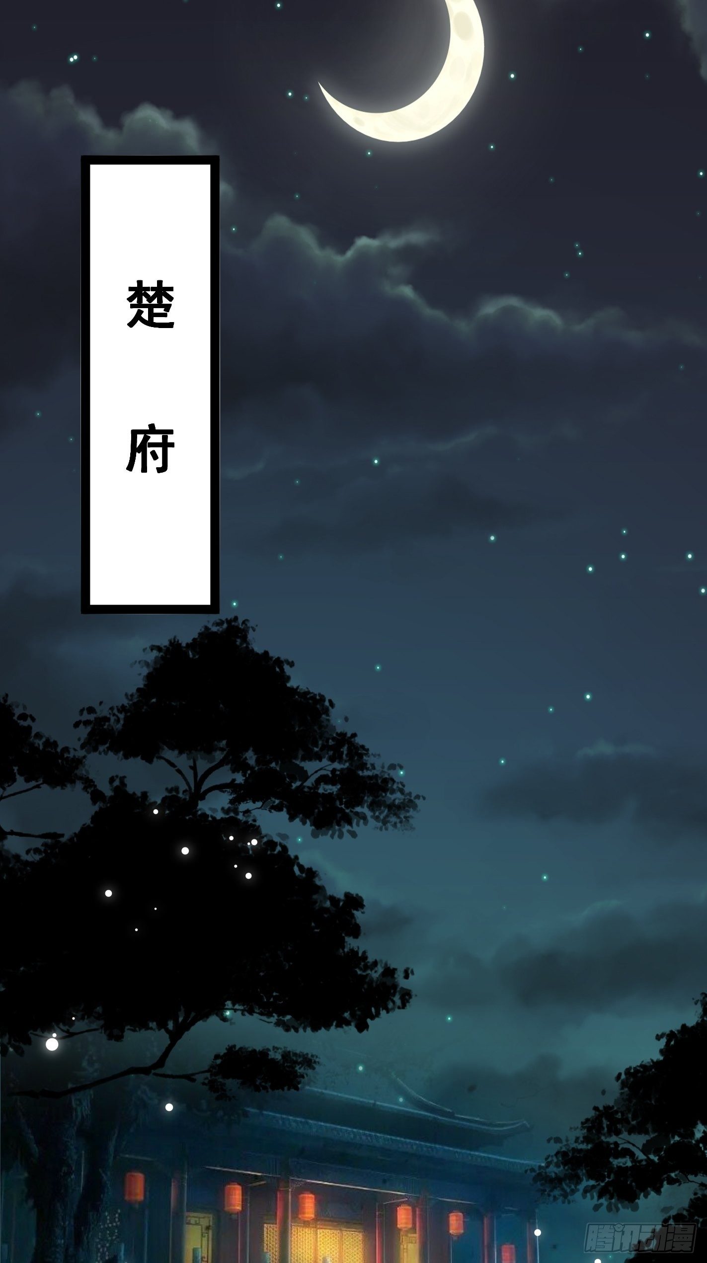 提醒-第50话