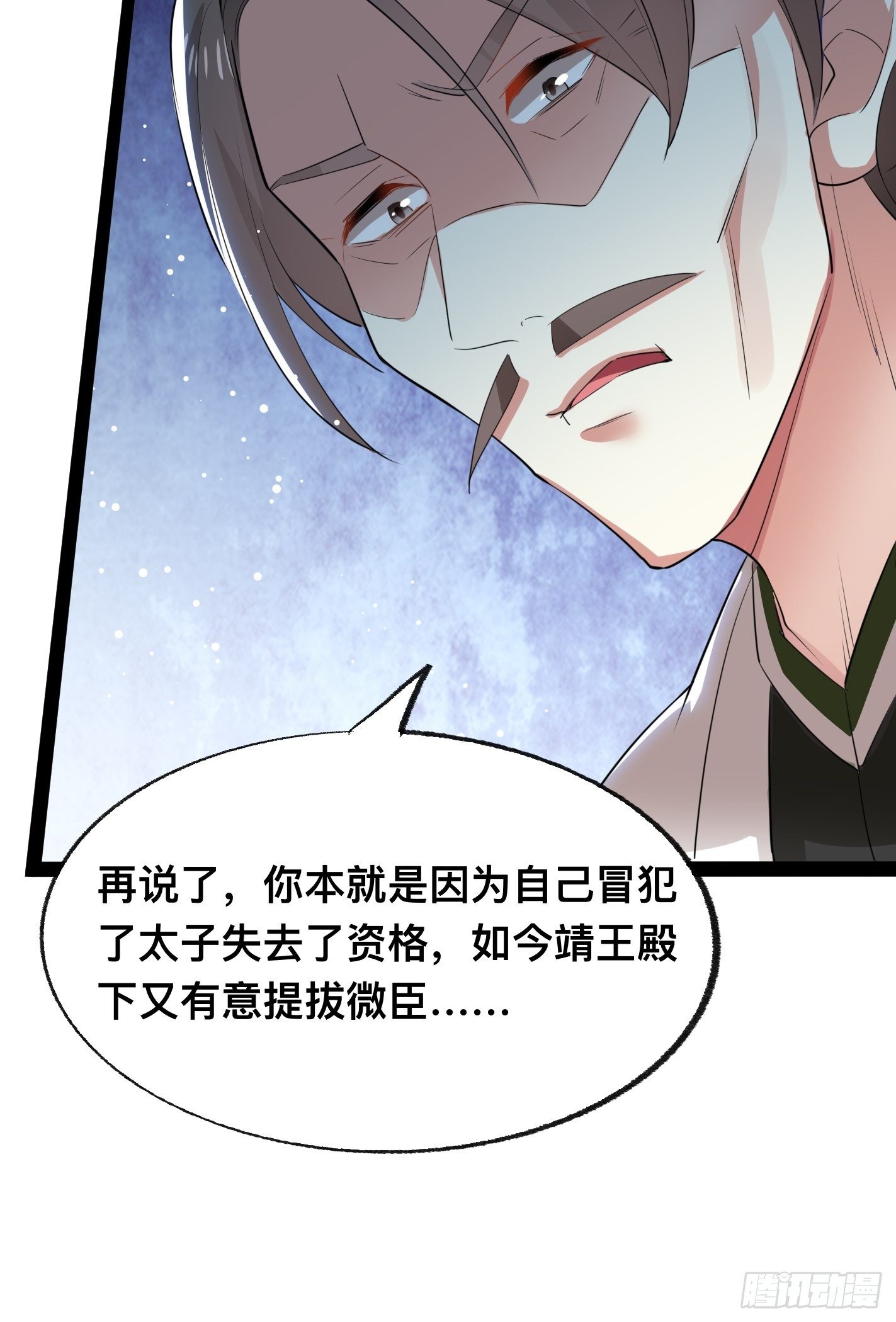 提醒-第50话