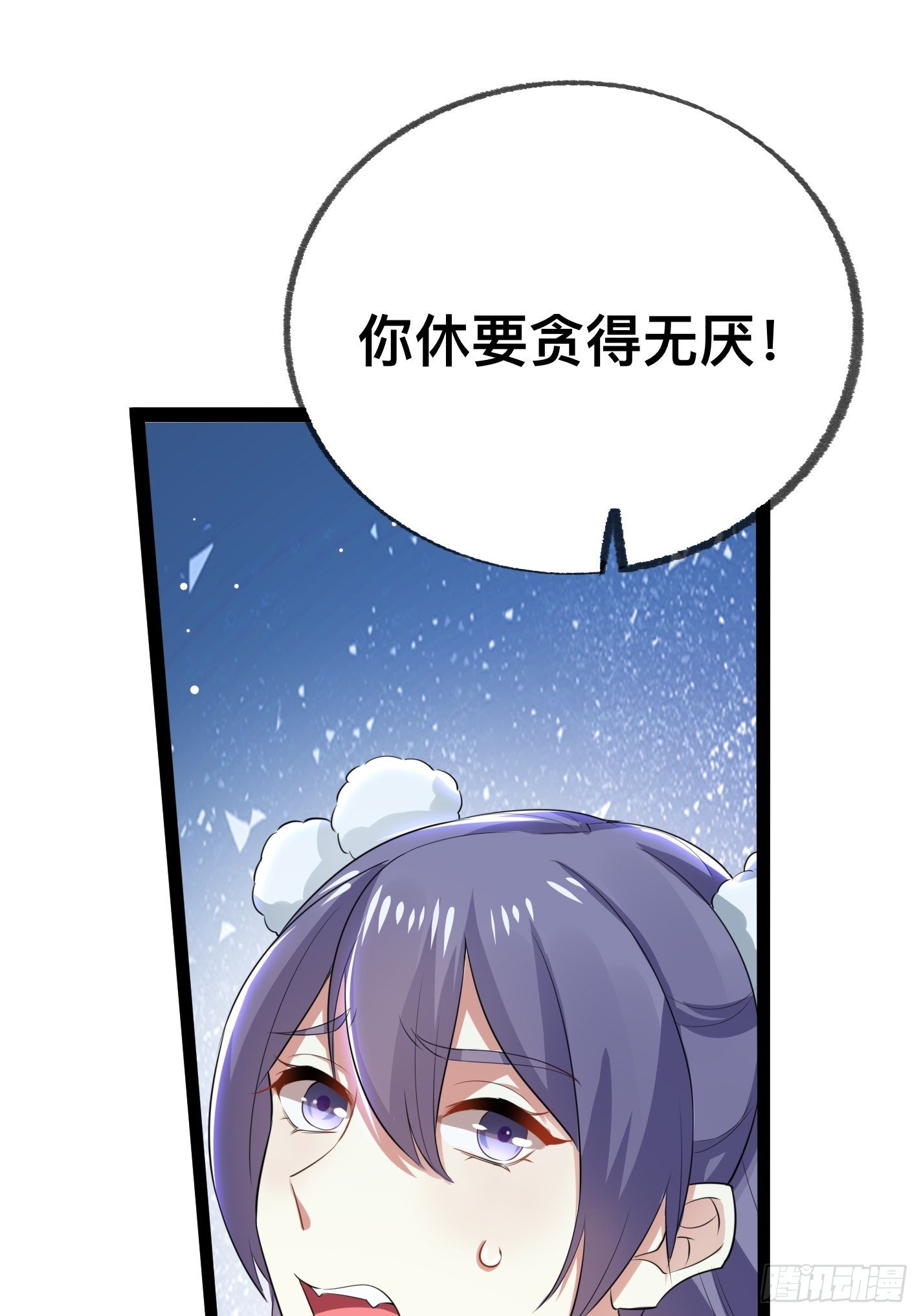 提醒-第50话
