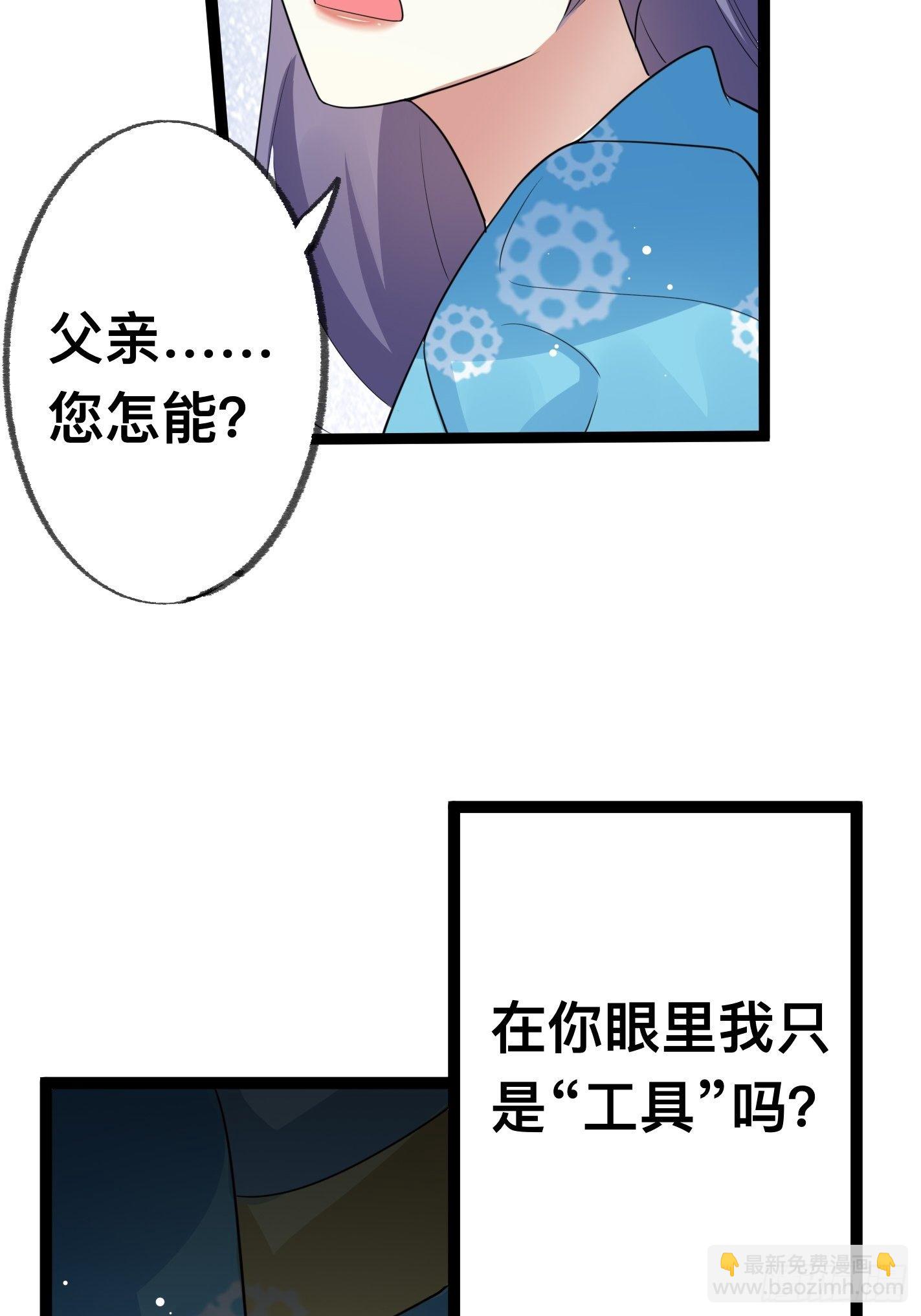 提醒-第50话