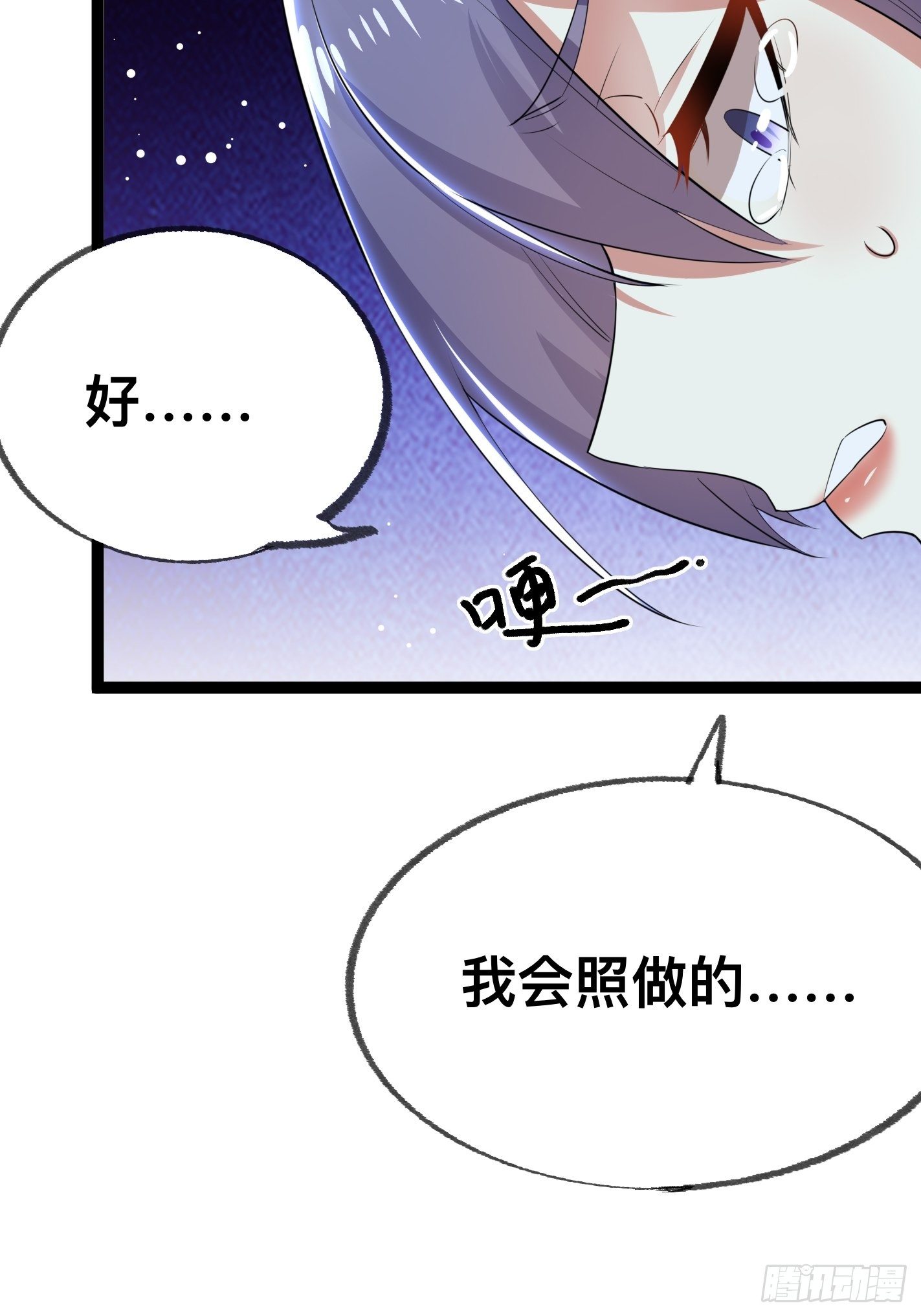 提醒-第50话