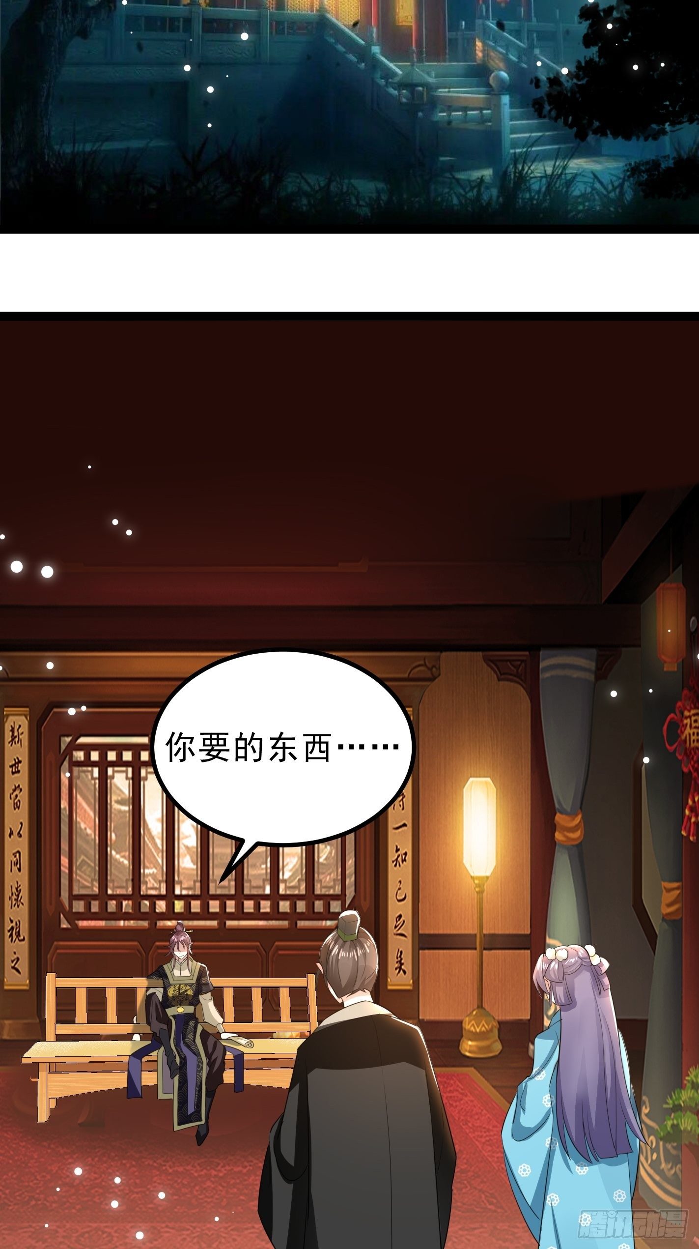提醒-第50话