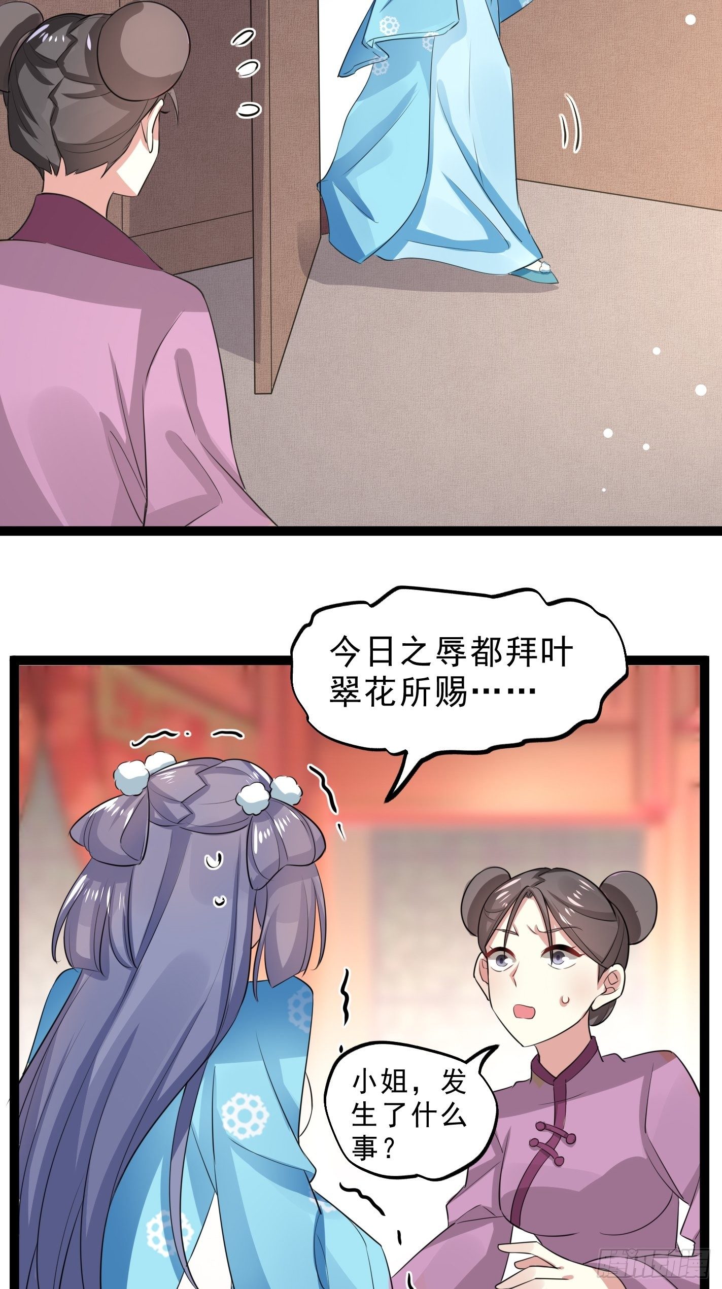 提醒-第50话