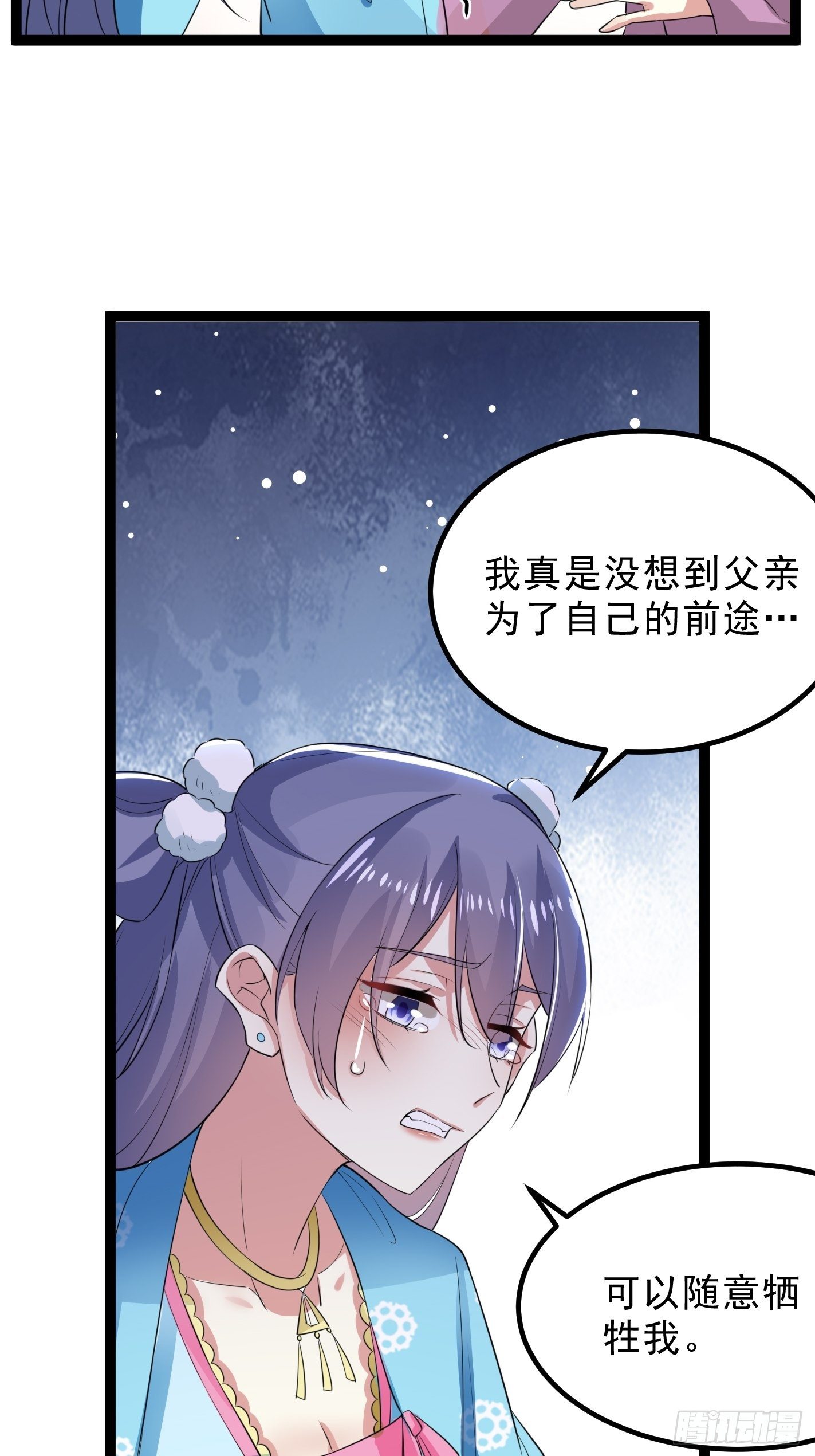 提醒-第50话