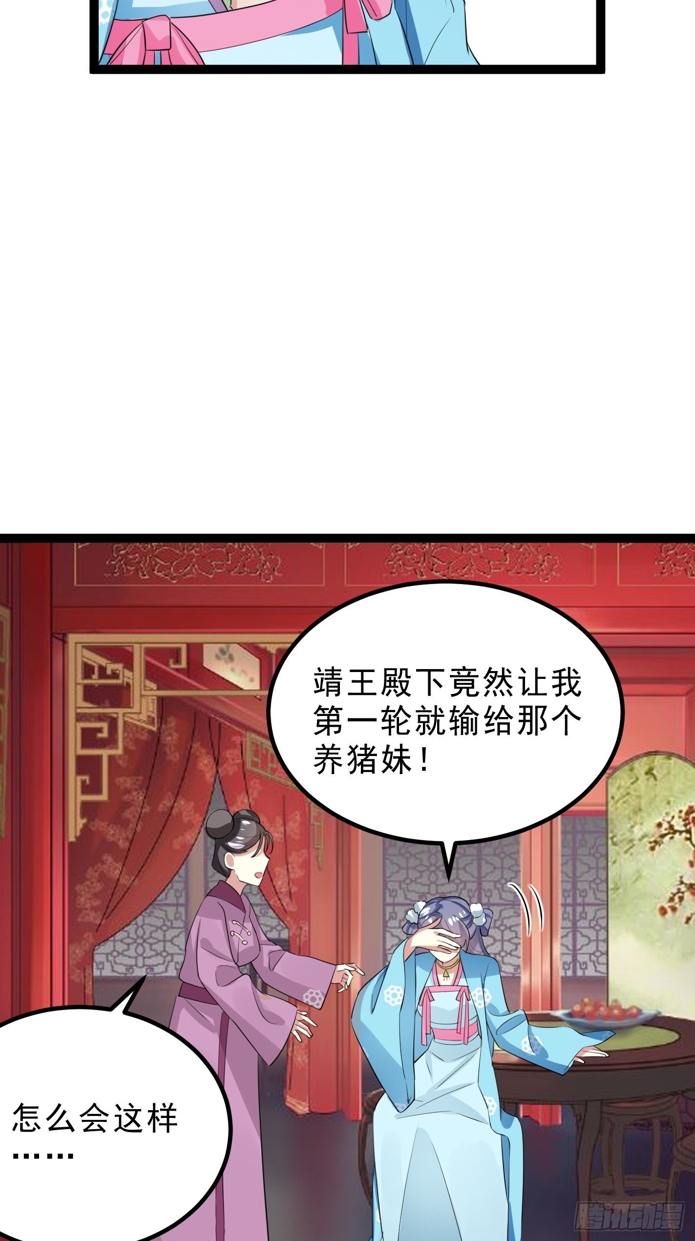 提醒-第50话
