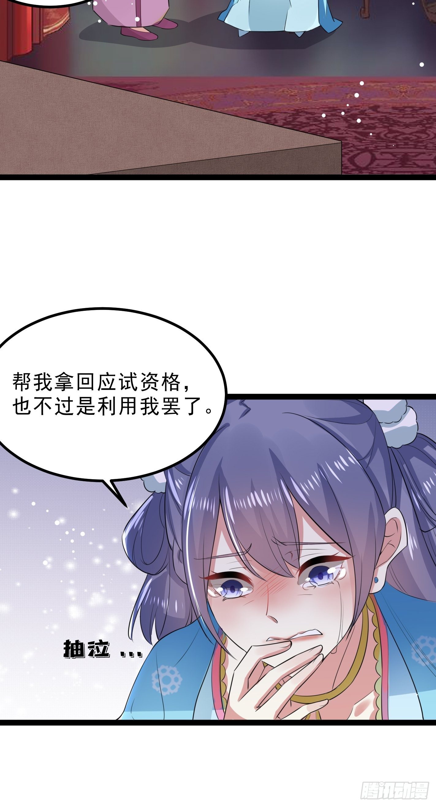 提醒-第50话