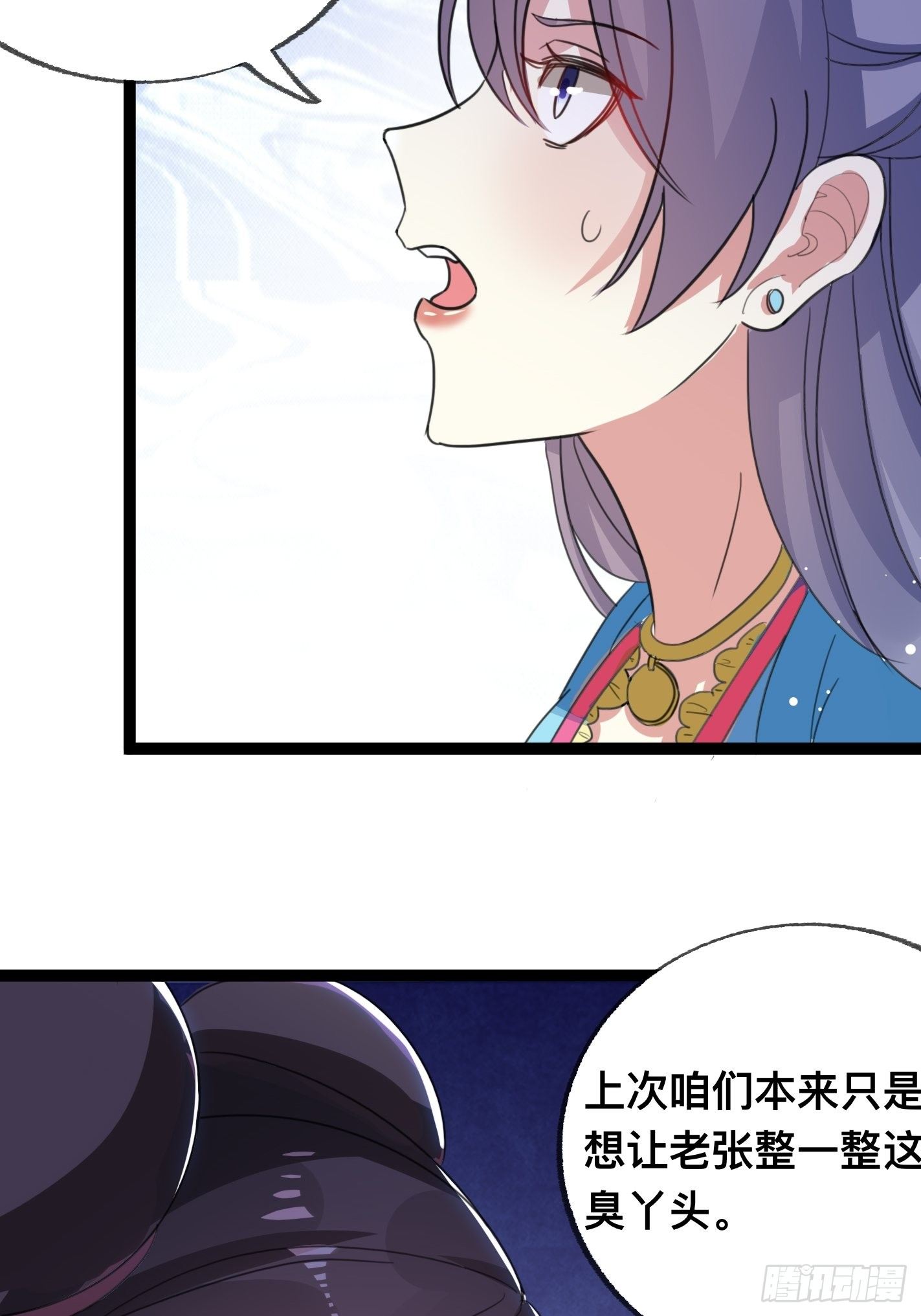提醒-第50话