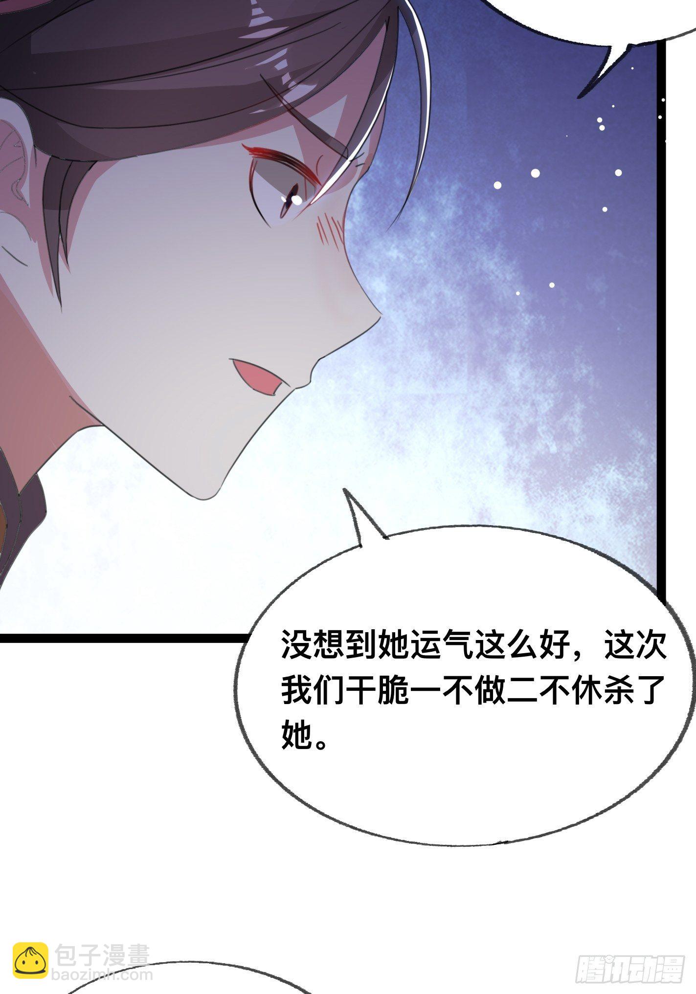 提醒-第50话