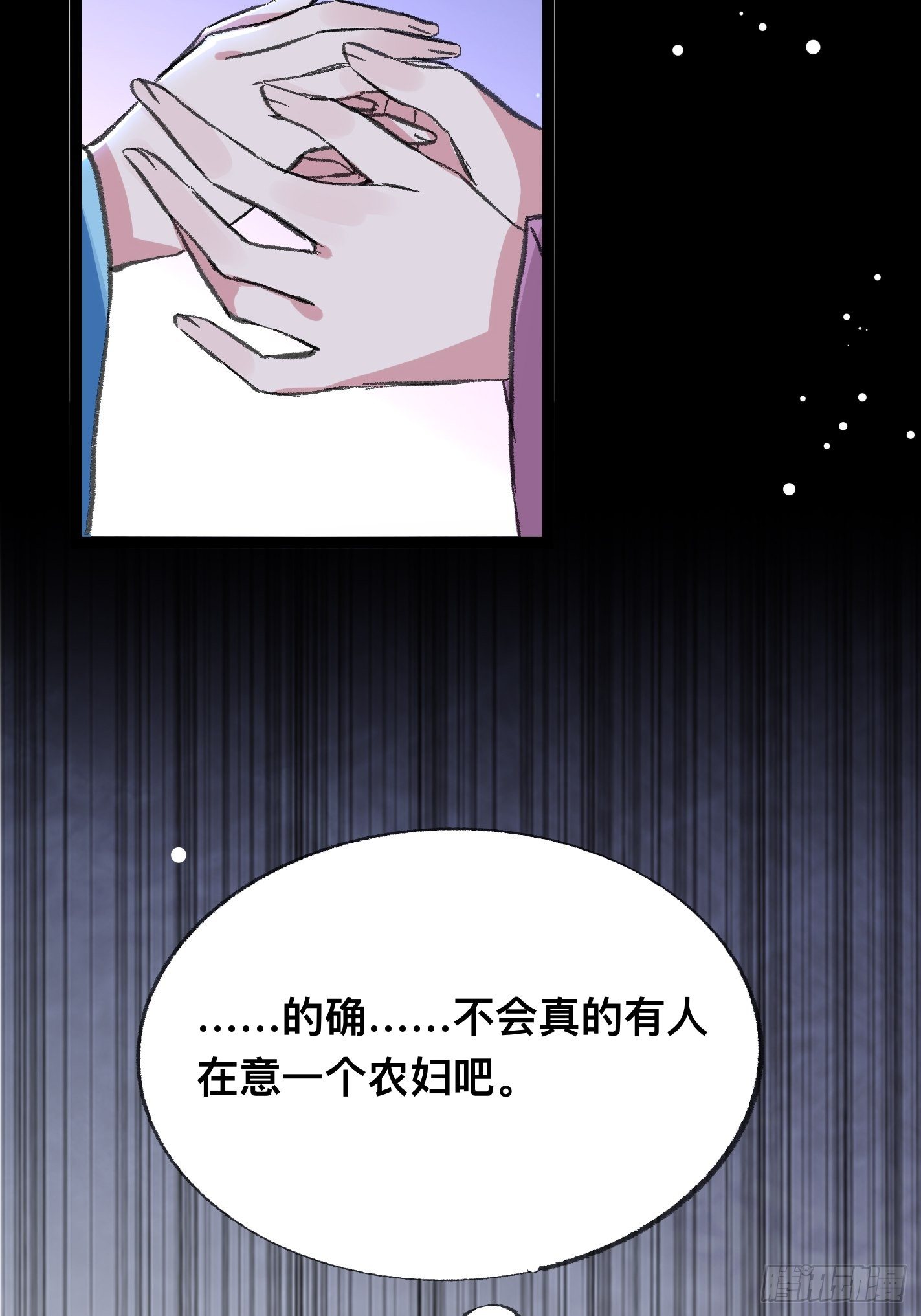 提醒-第50话