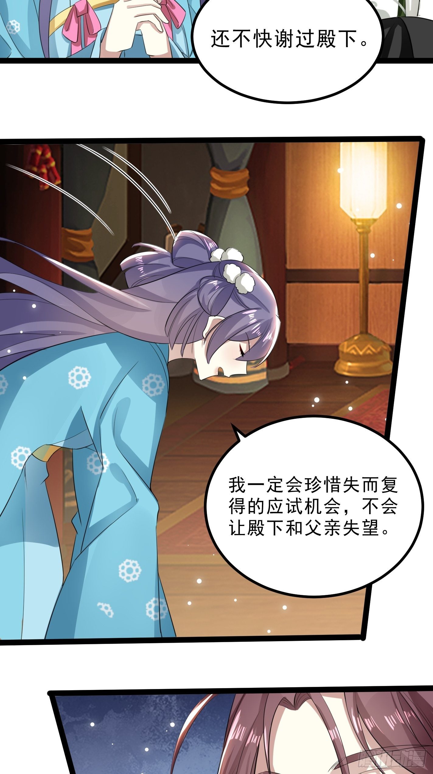 提醒-第50话