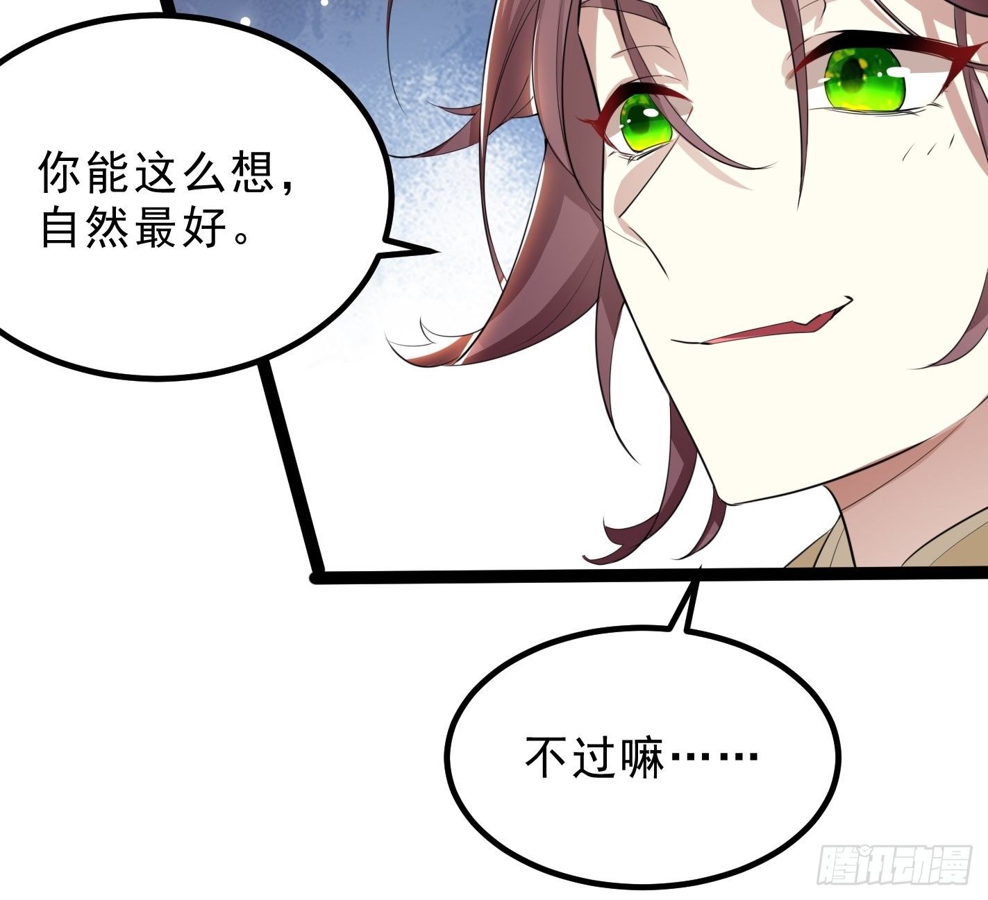 提醒-第50话