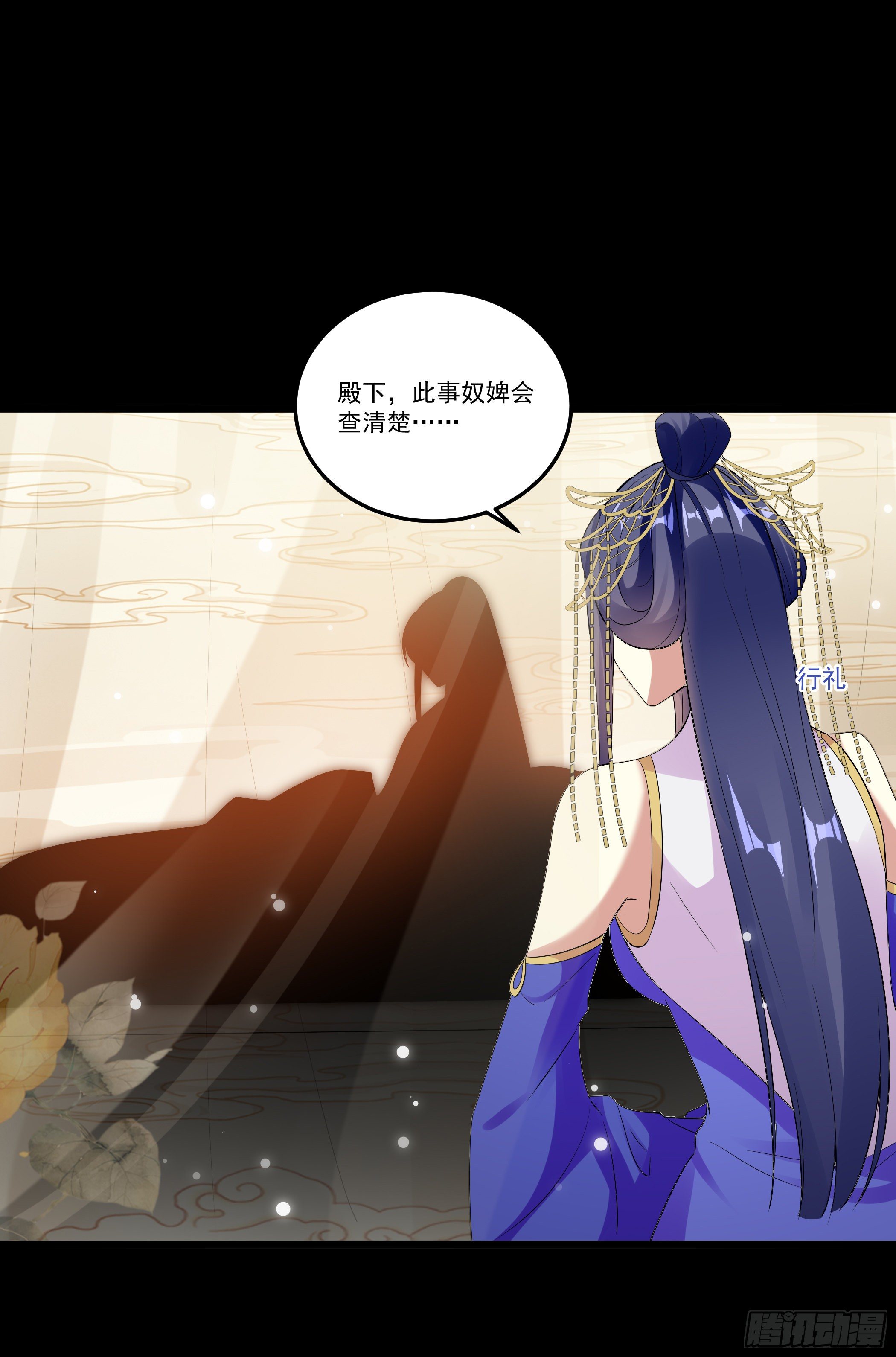 病娇太子登场-第6话