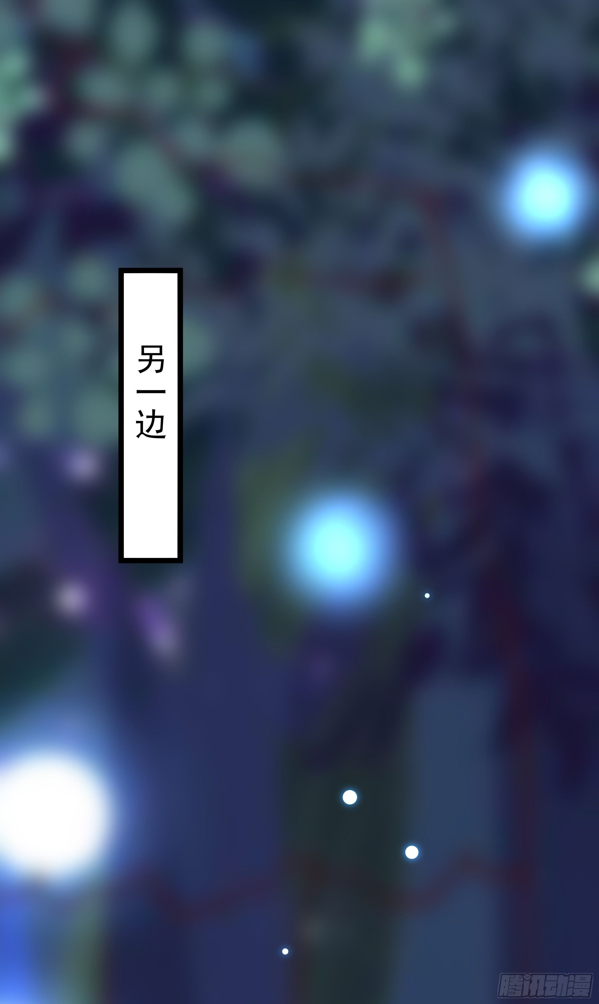 病娇太子登场-第6话