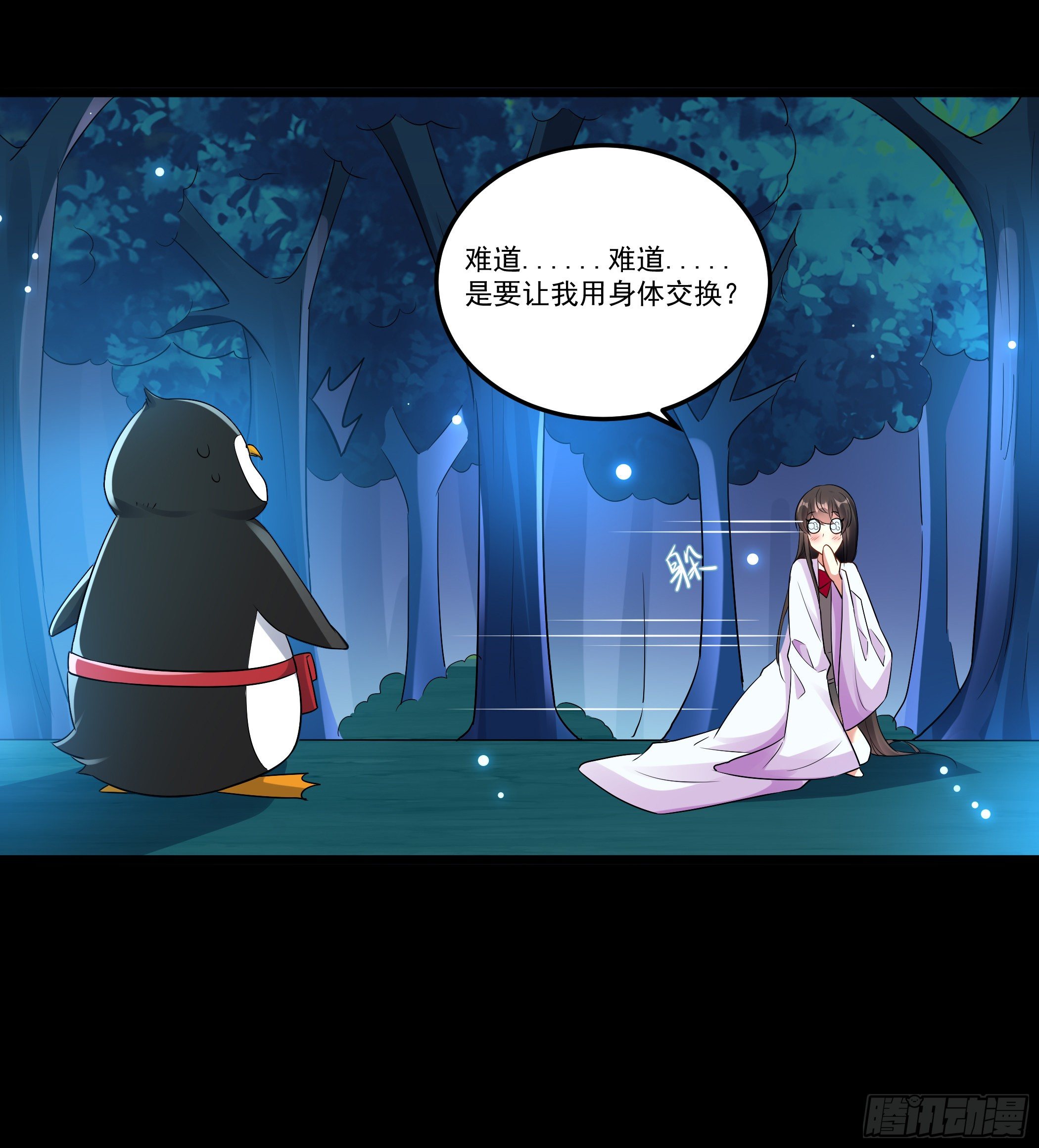 病娇太子登场-第6话