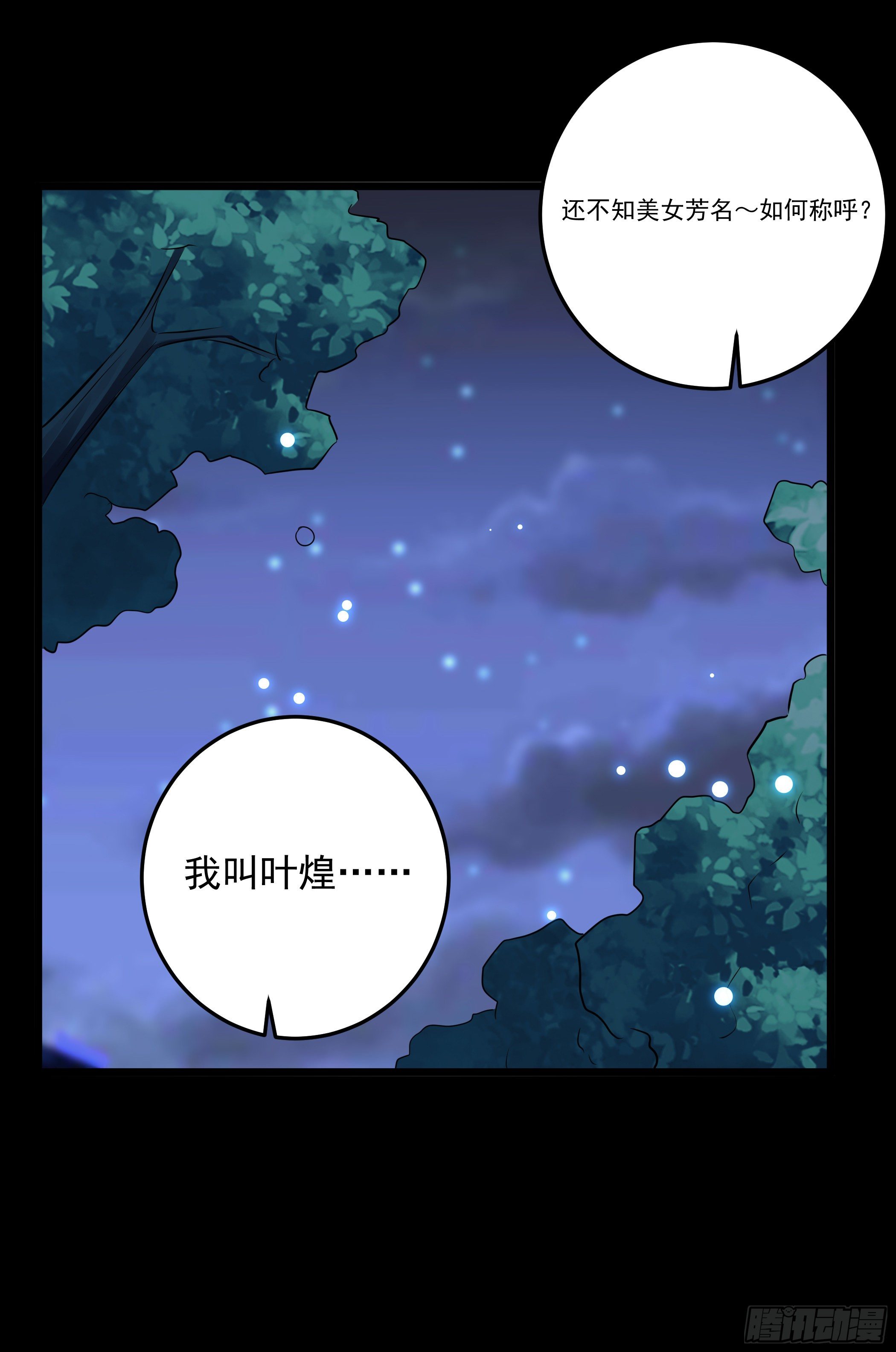 病娇太子登场-第6话