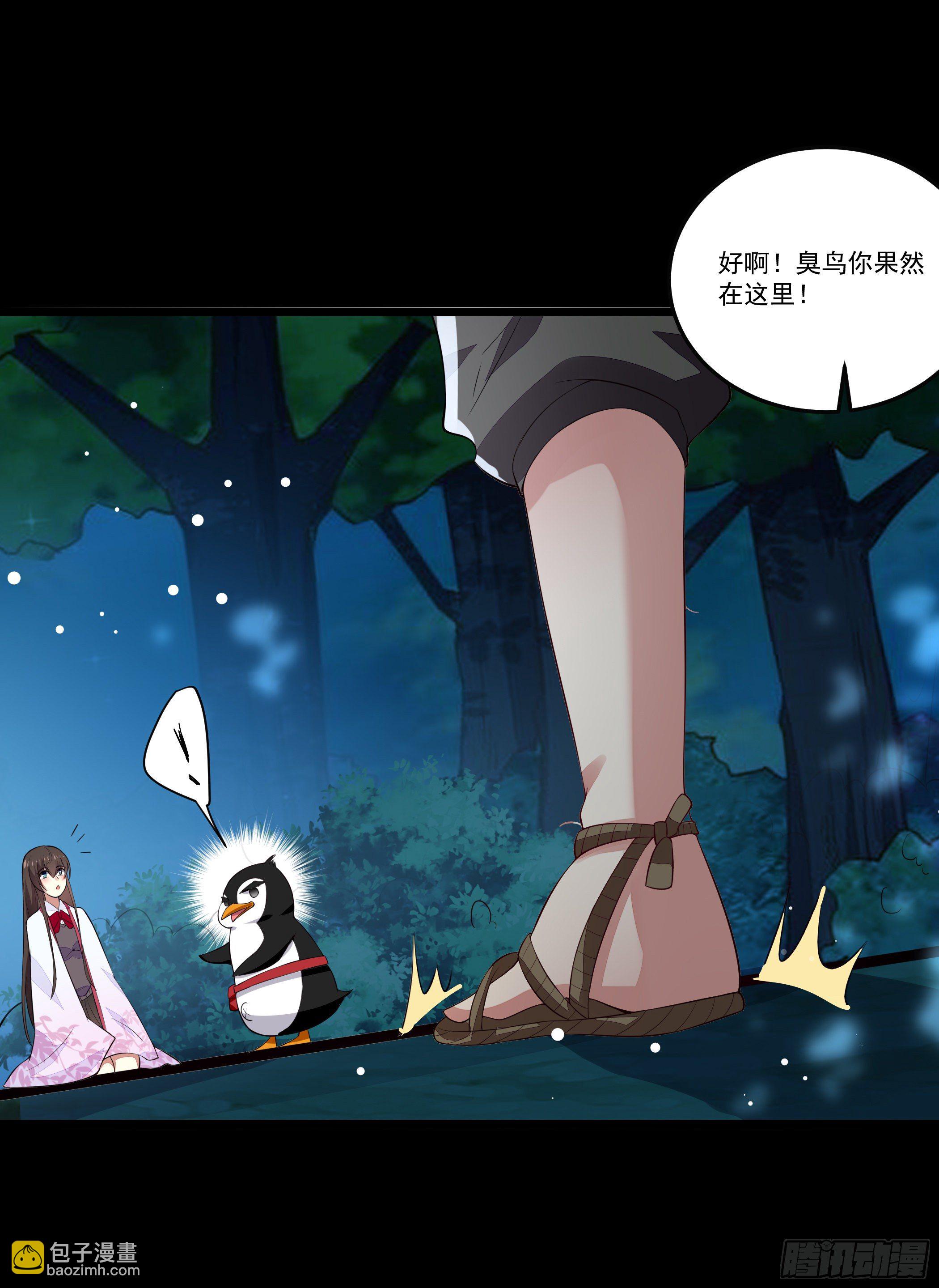 病娇太子登场-第6话