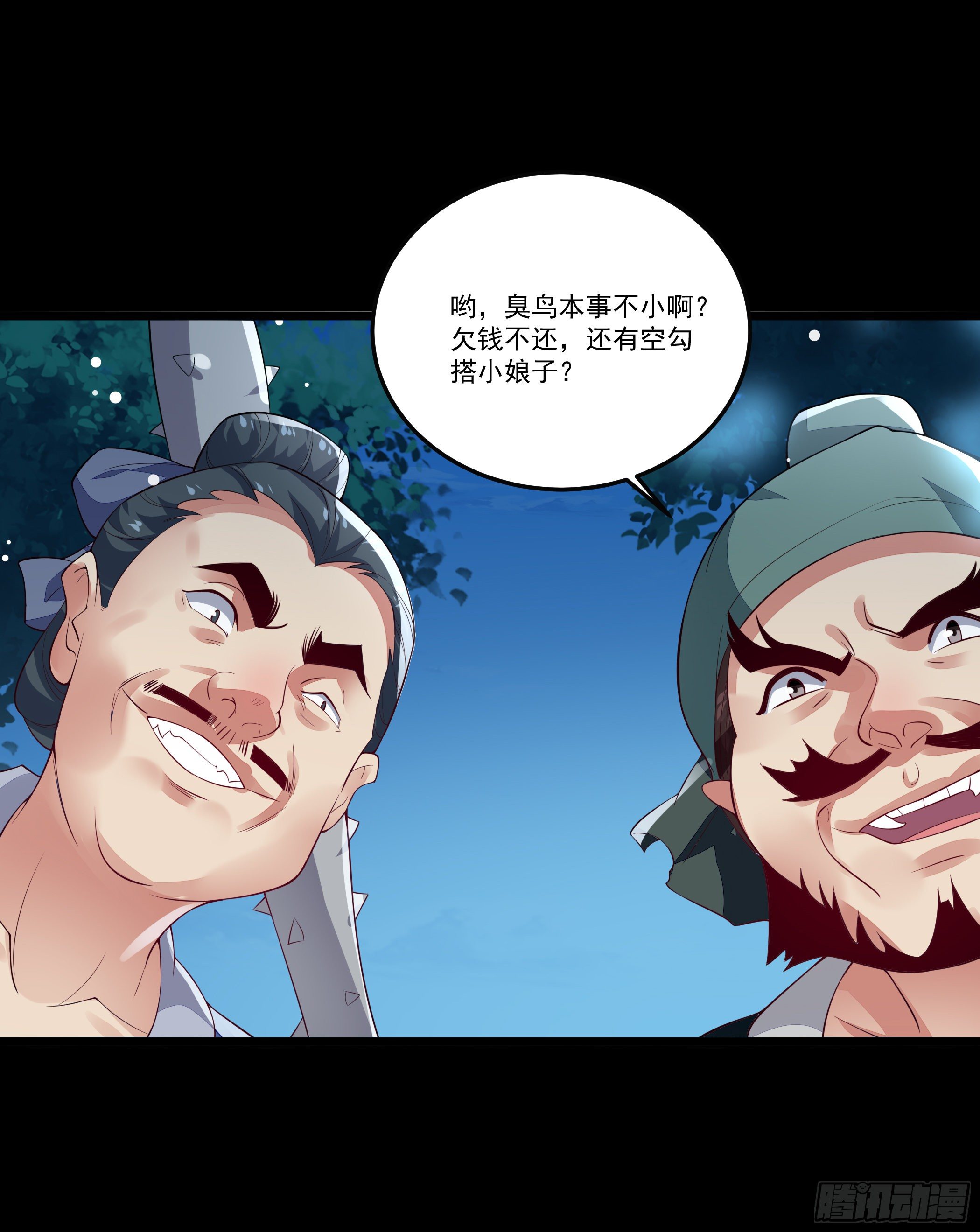 病娇太子登场-第6话