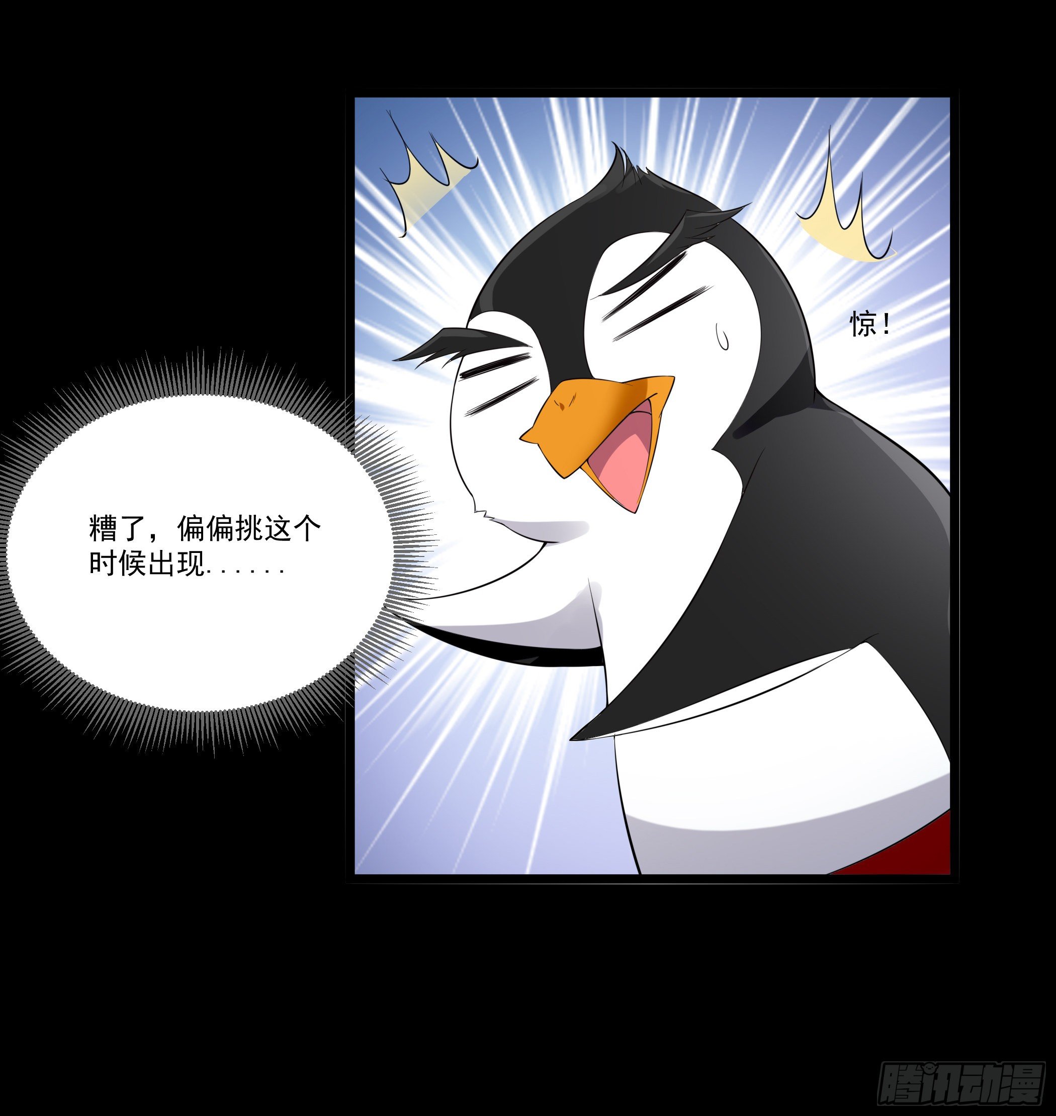 病娇太子登场-第6话