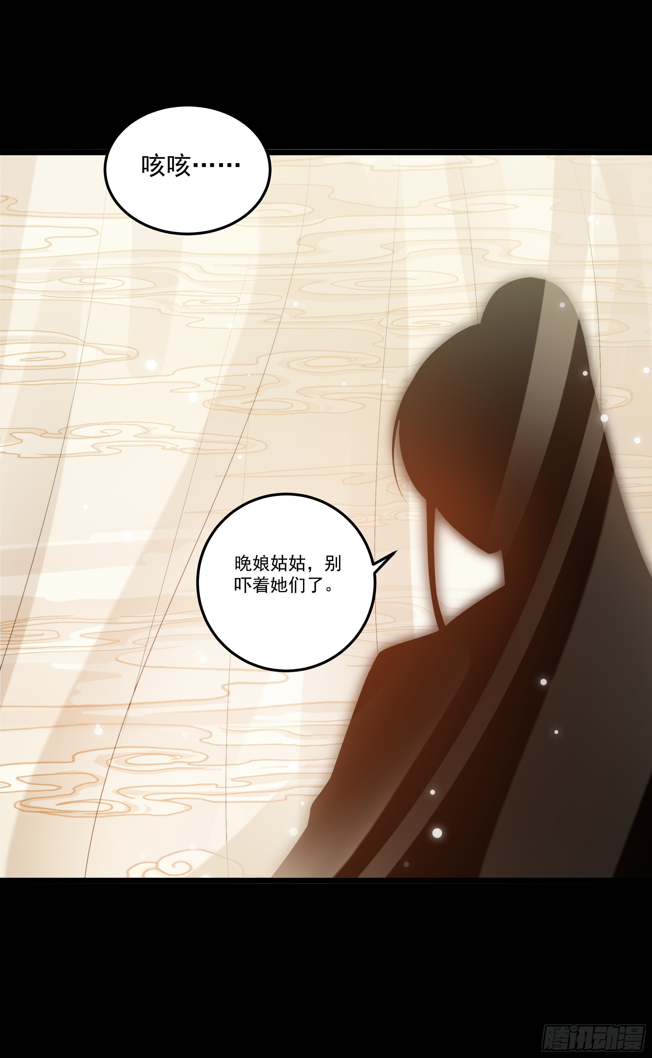 病娇太子登场-第6话