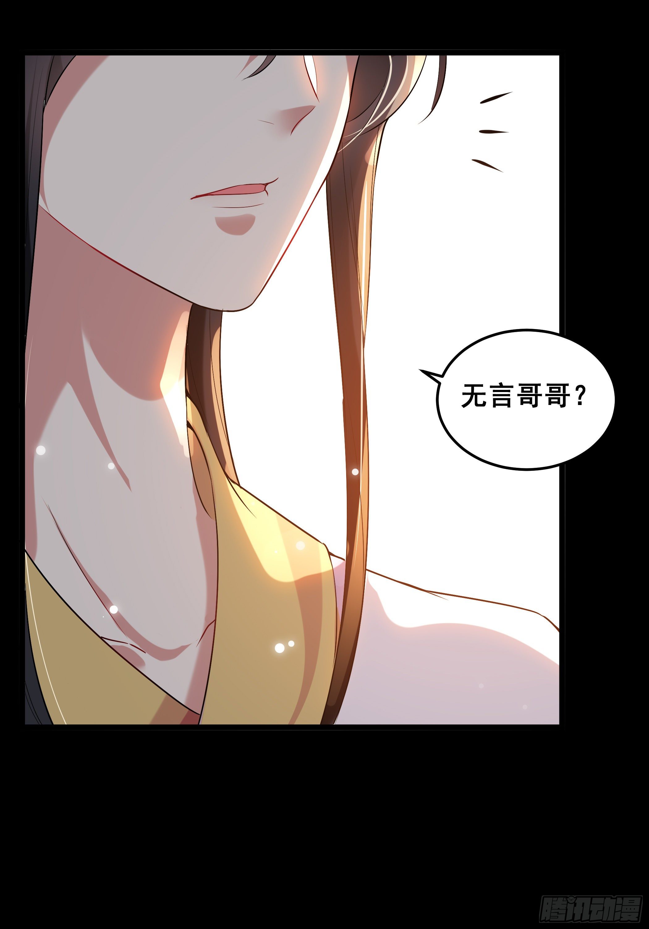 病娇太子登场-第6话