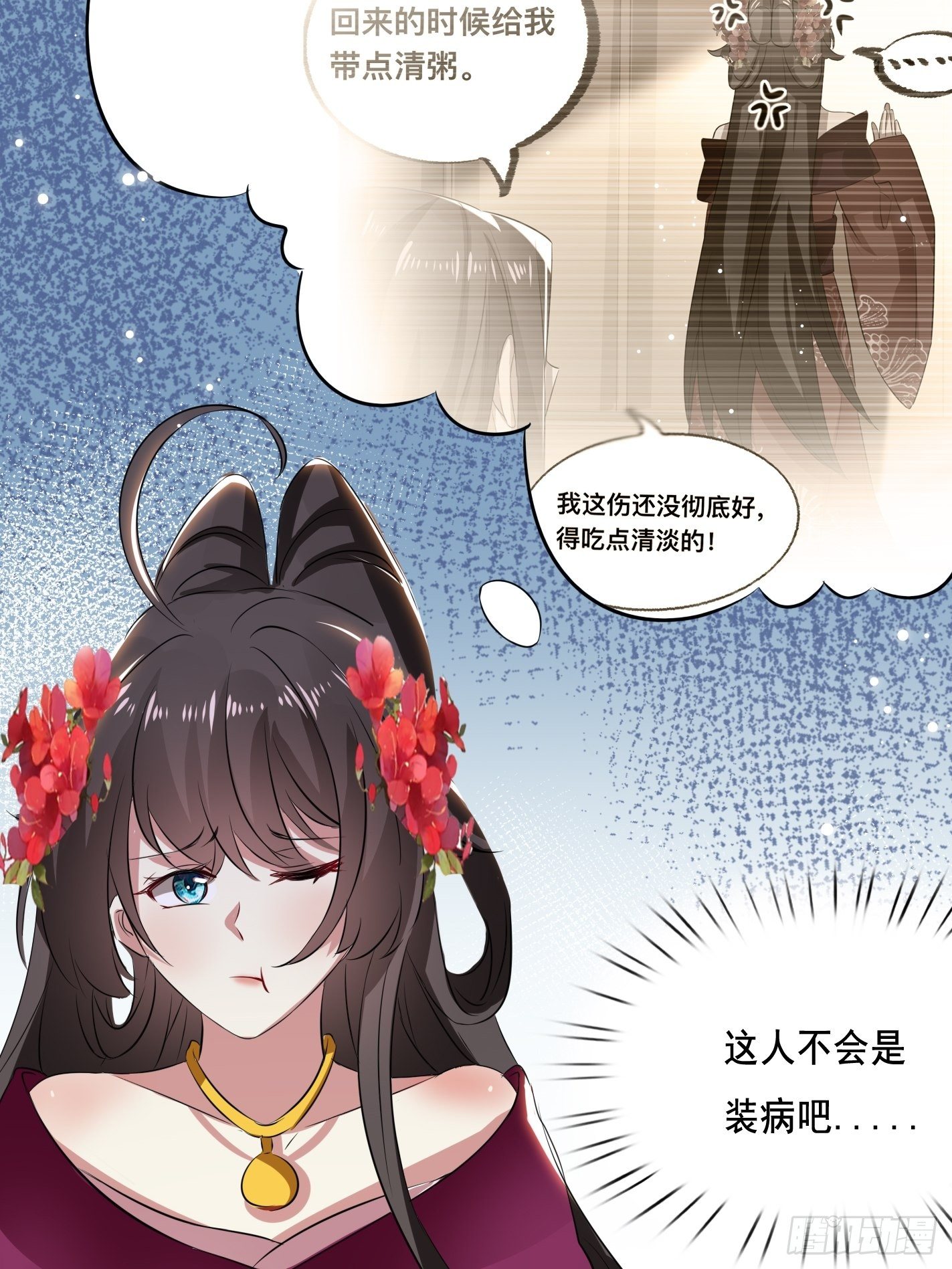 神女阁试炼-第52话