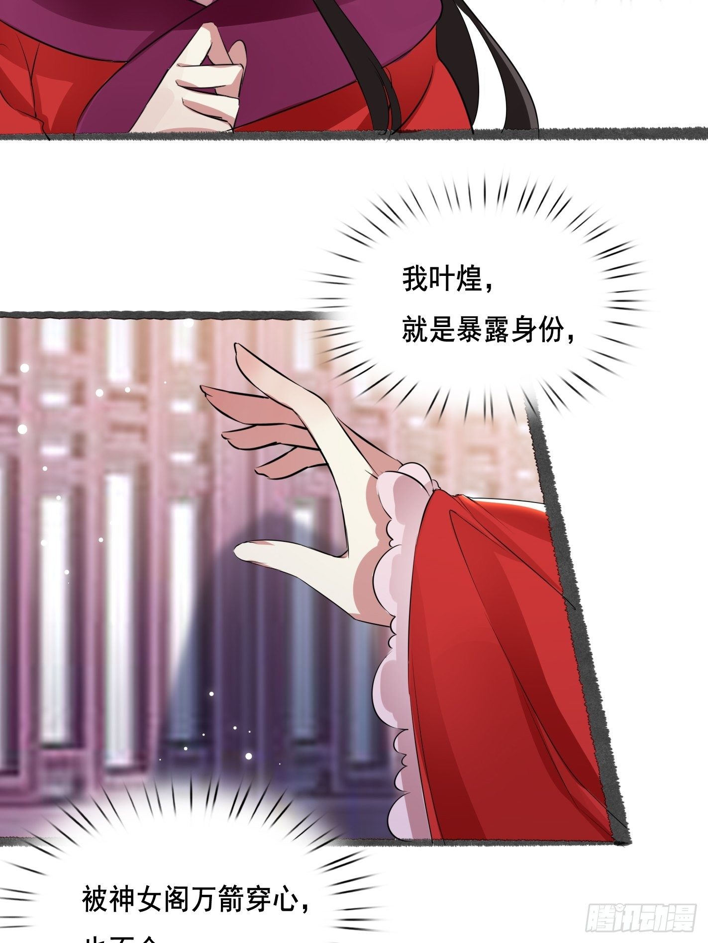 神女阁试炼-第52话
