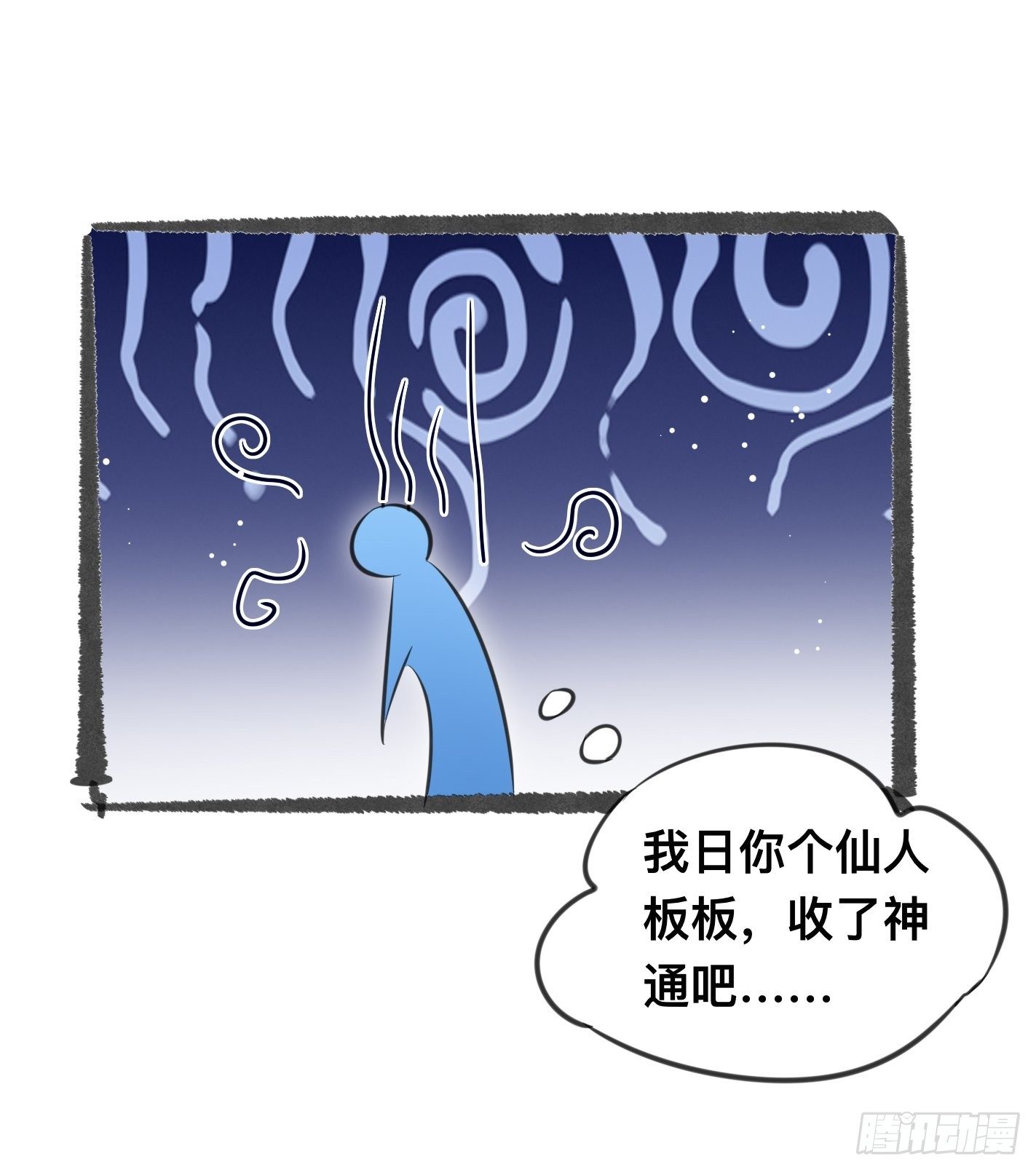 神女阁试炼-第52话