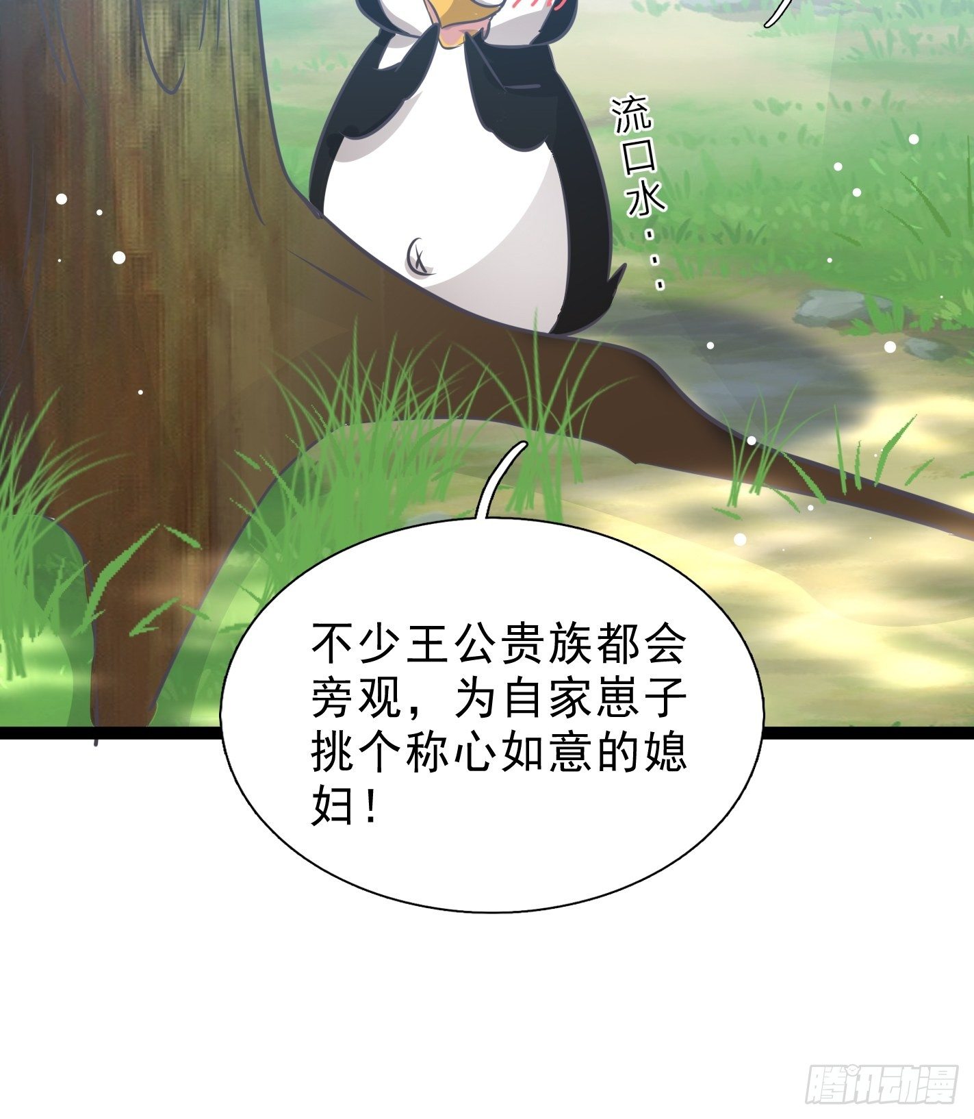 神女阁试炼-第52话