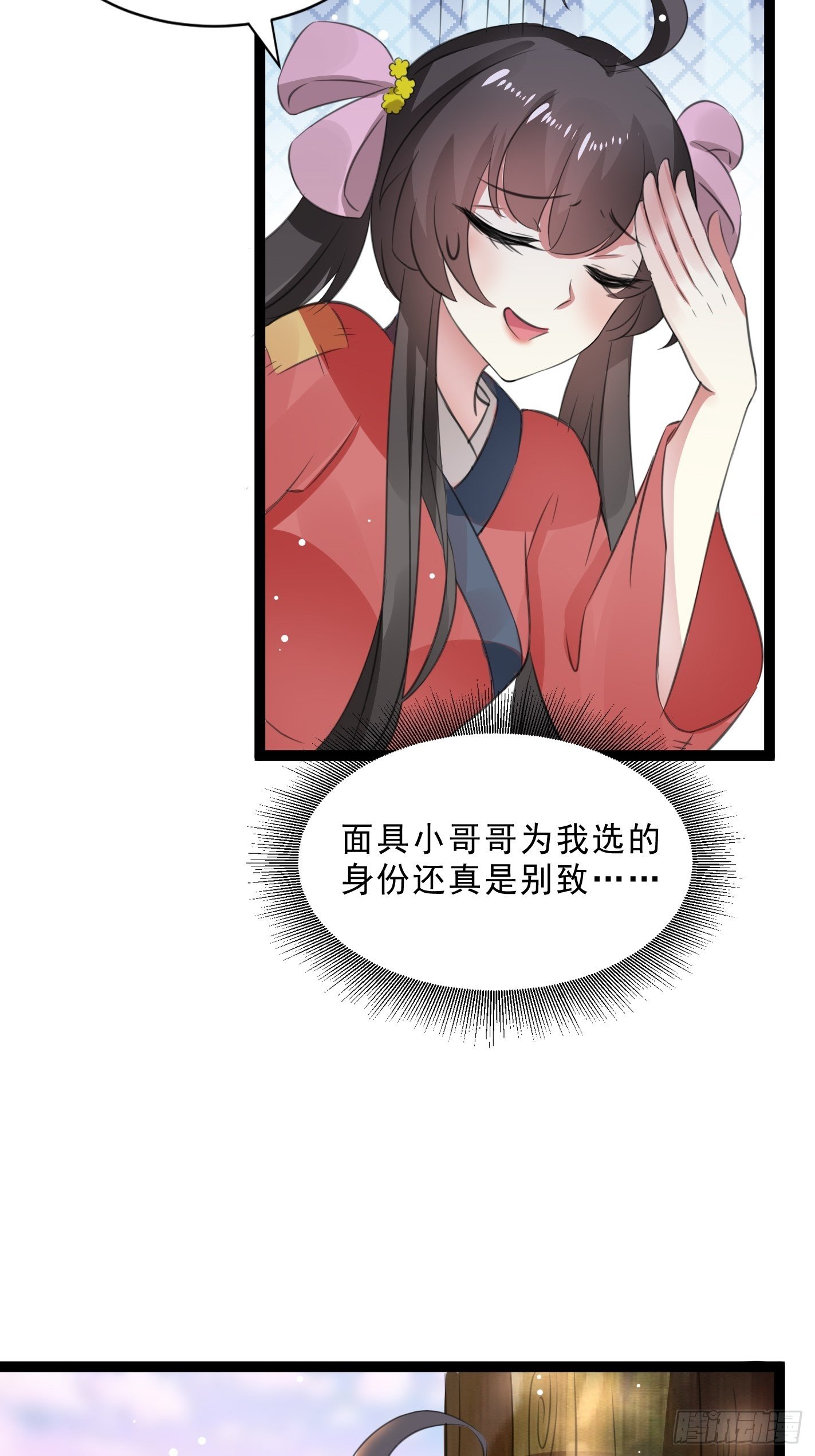 神女阁试炼-第52话