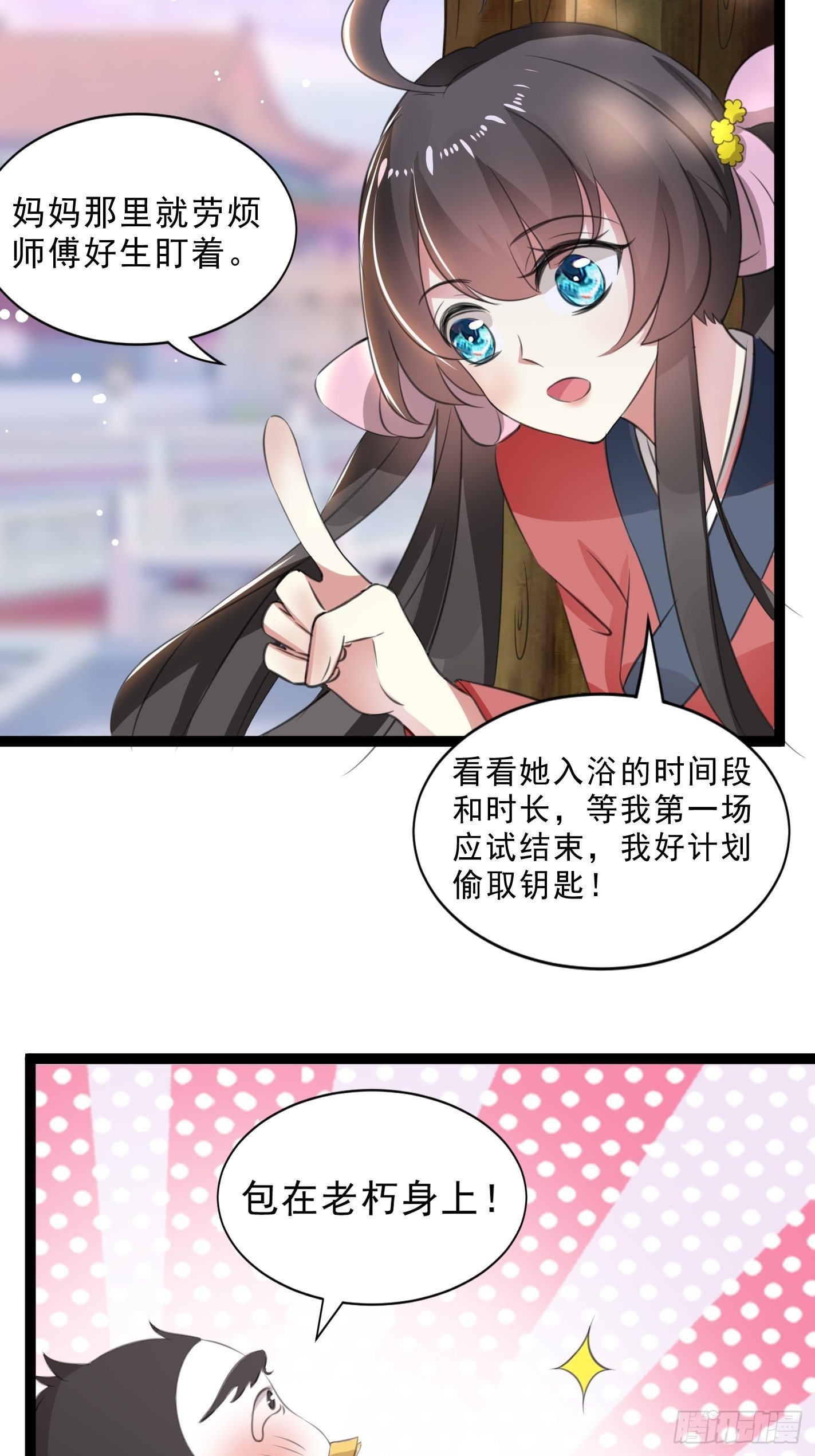 神女阁试炼-第52话