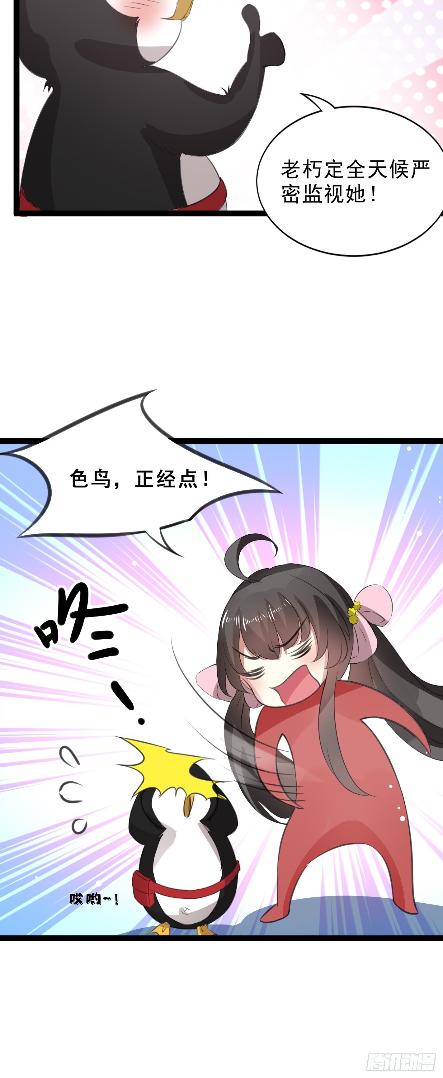 神女阁试炼-第52话