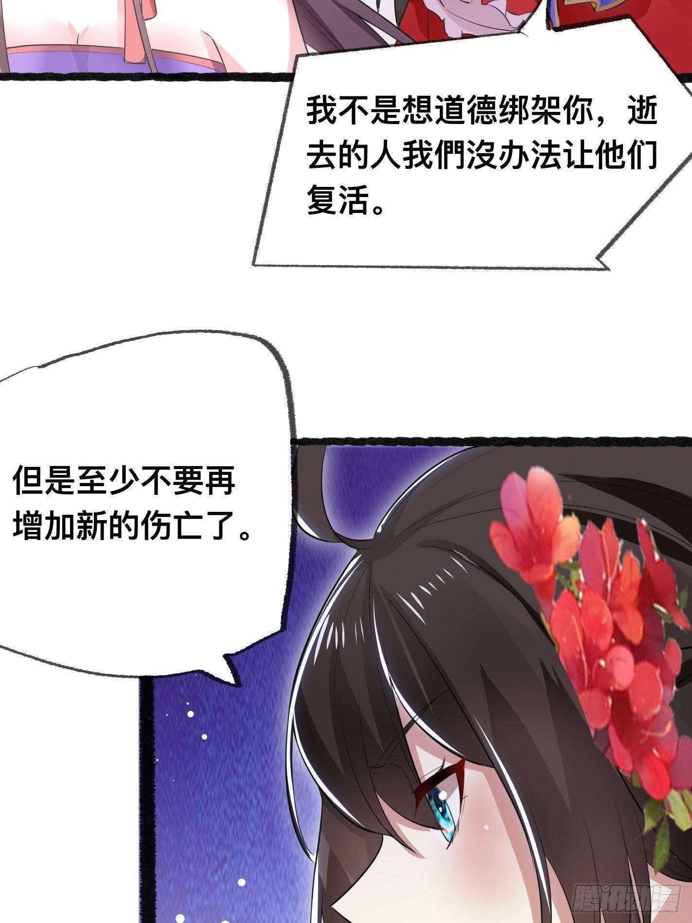 神女阁试炼-第52话