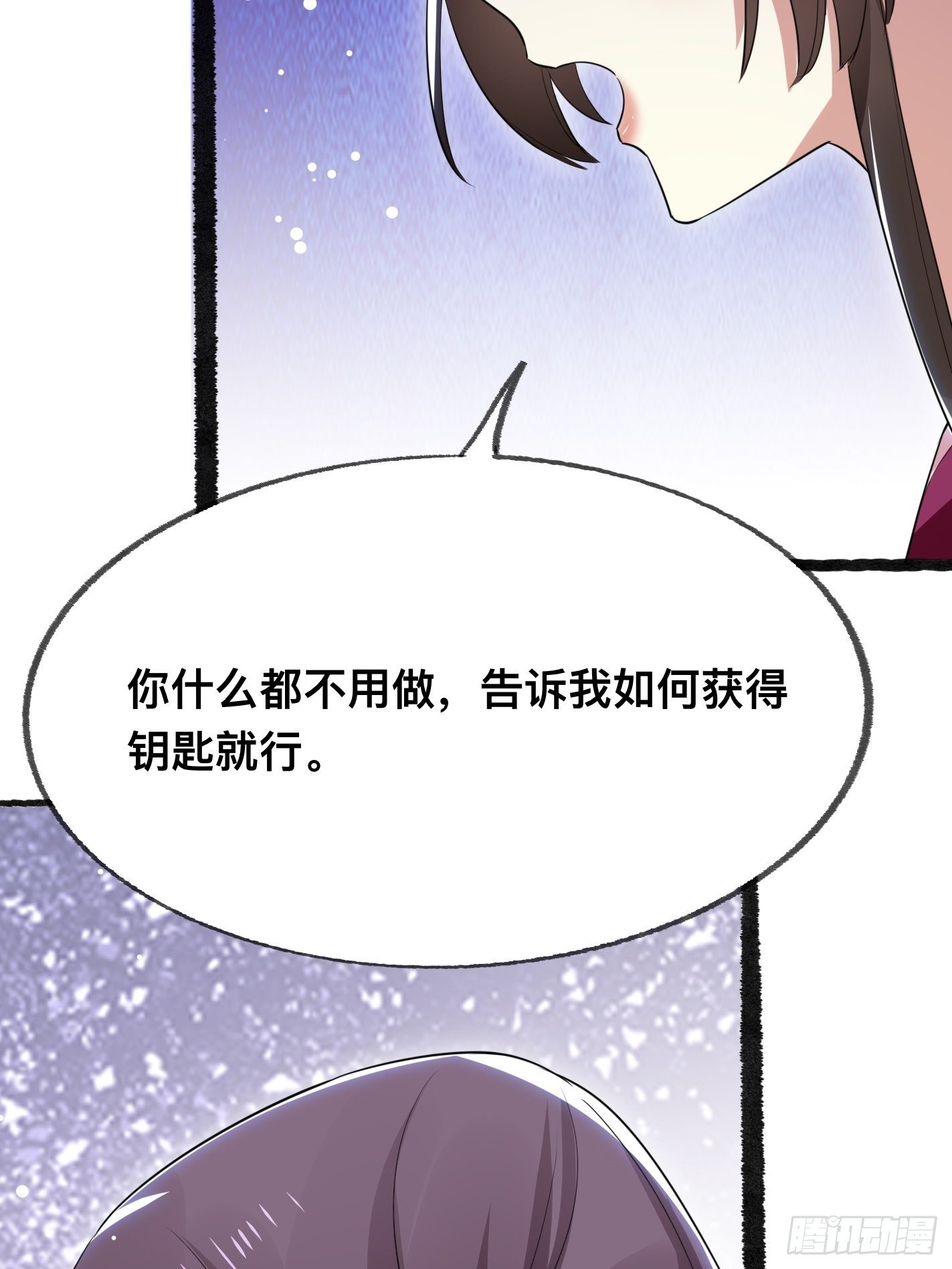 神女阁试炼-第52话