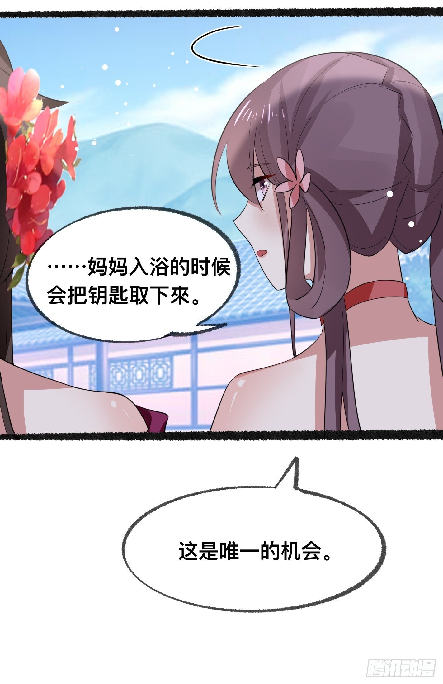 神女阁试炼-第52话