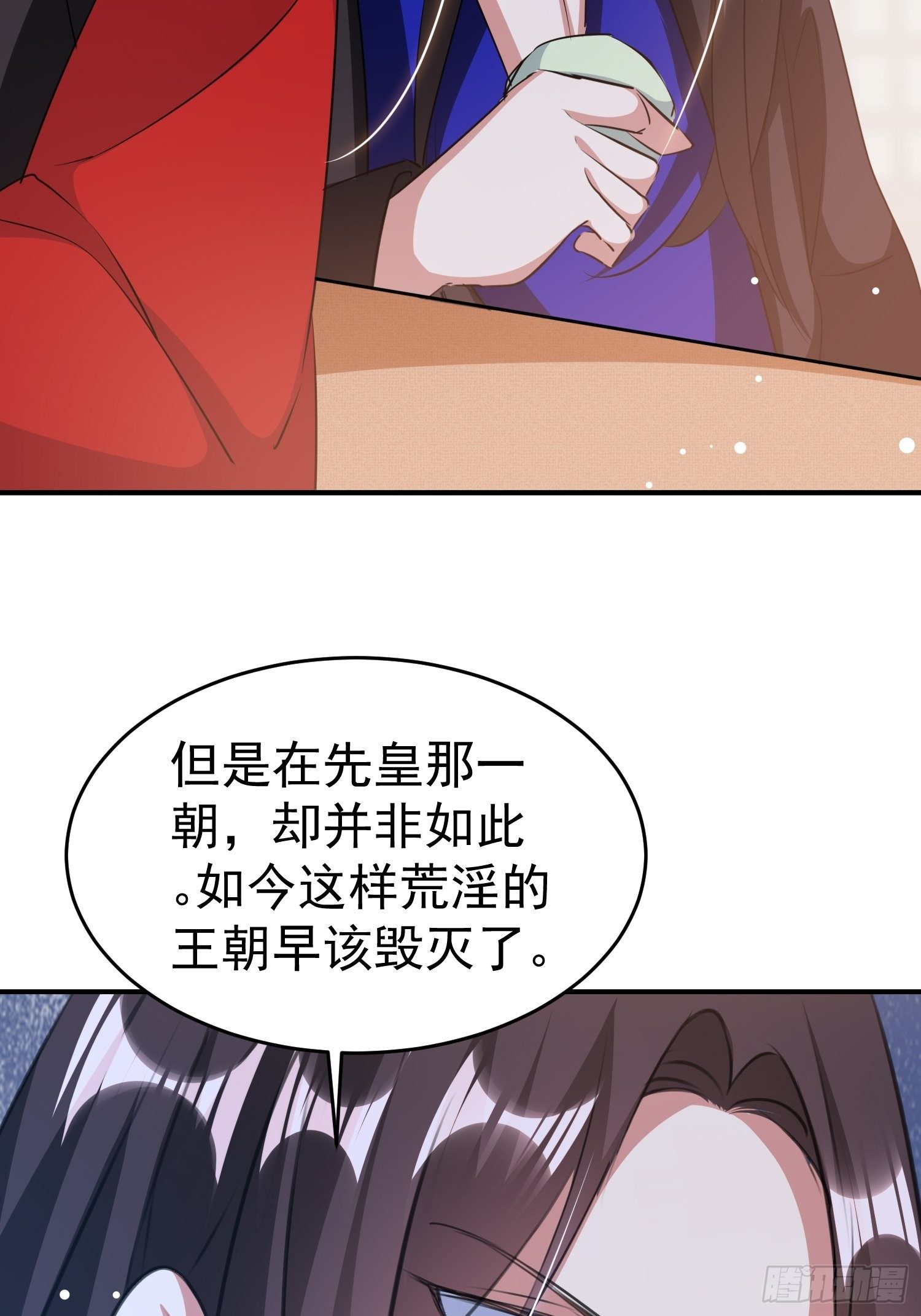 身份暴露？(1/2)-第54话