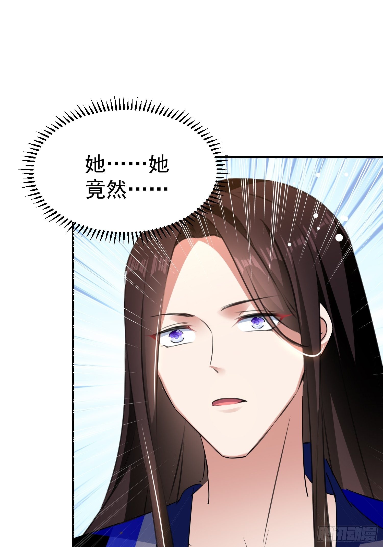 身份暴露？(1/2)-第54话
