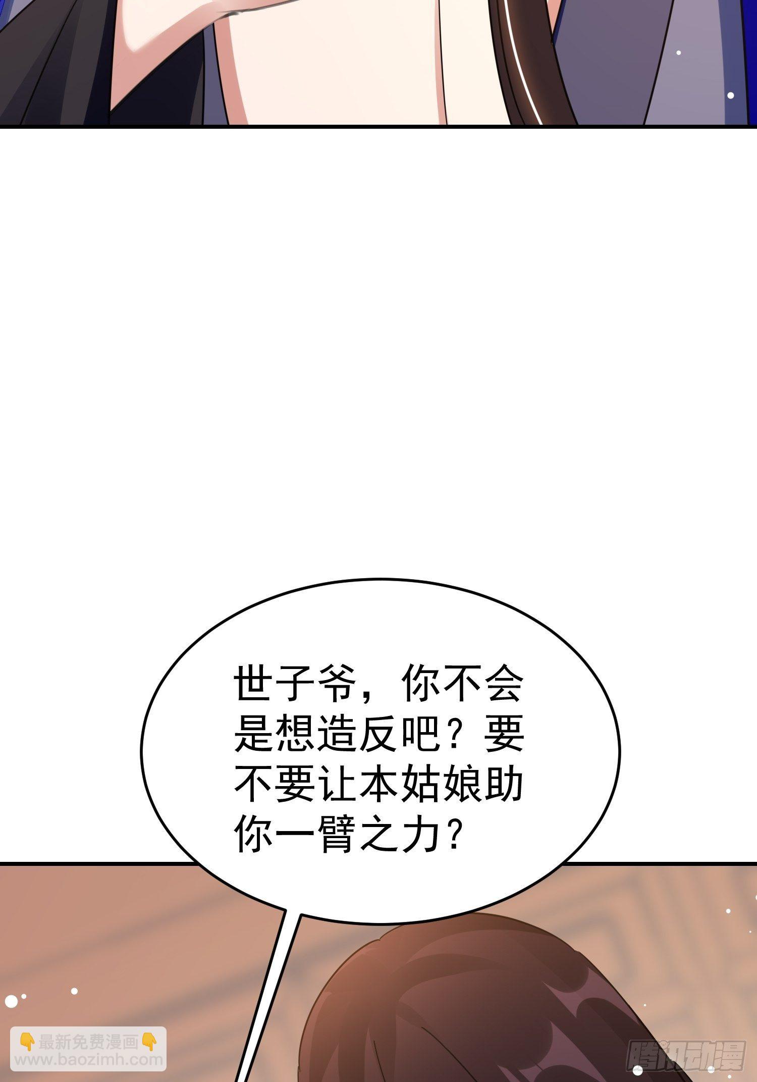 身份暴露？(1/2)-第54话