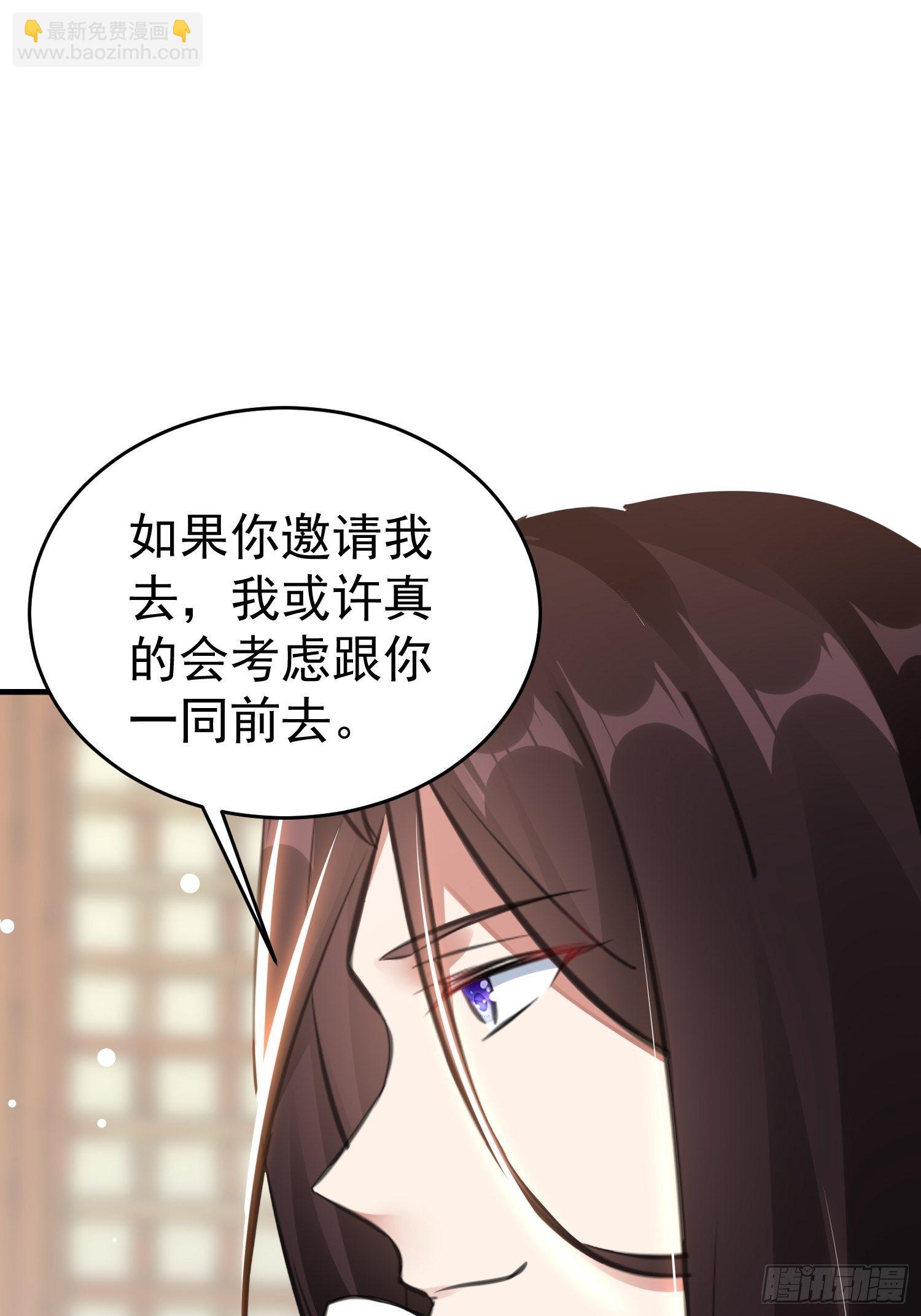 身份暴露？(1/2)-第54话