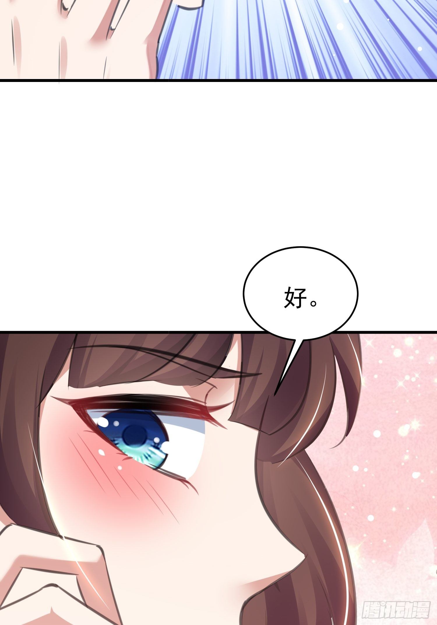 身份暴露？(1/2)-第54话