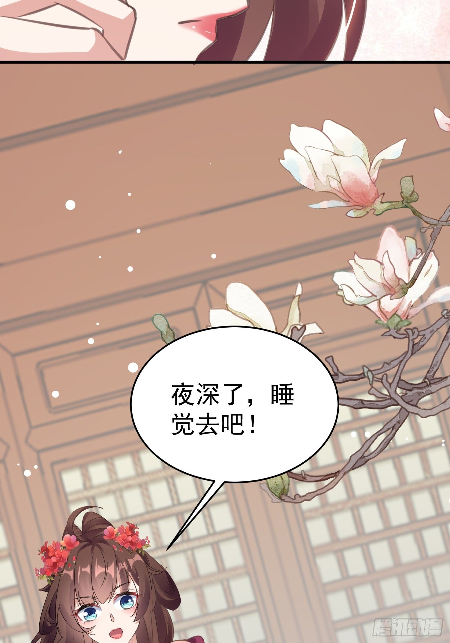 身份暴露？(1/2)-第54话