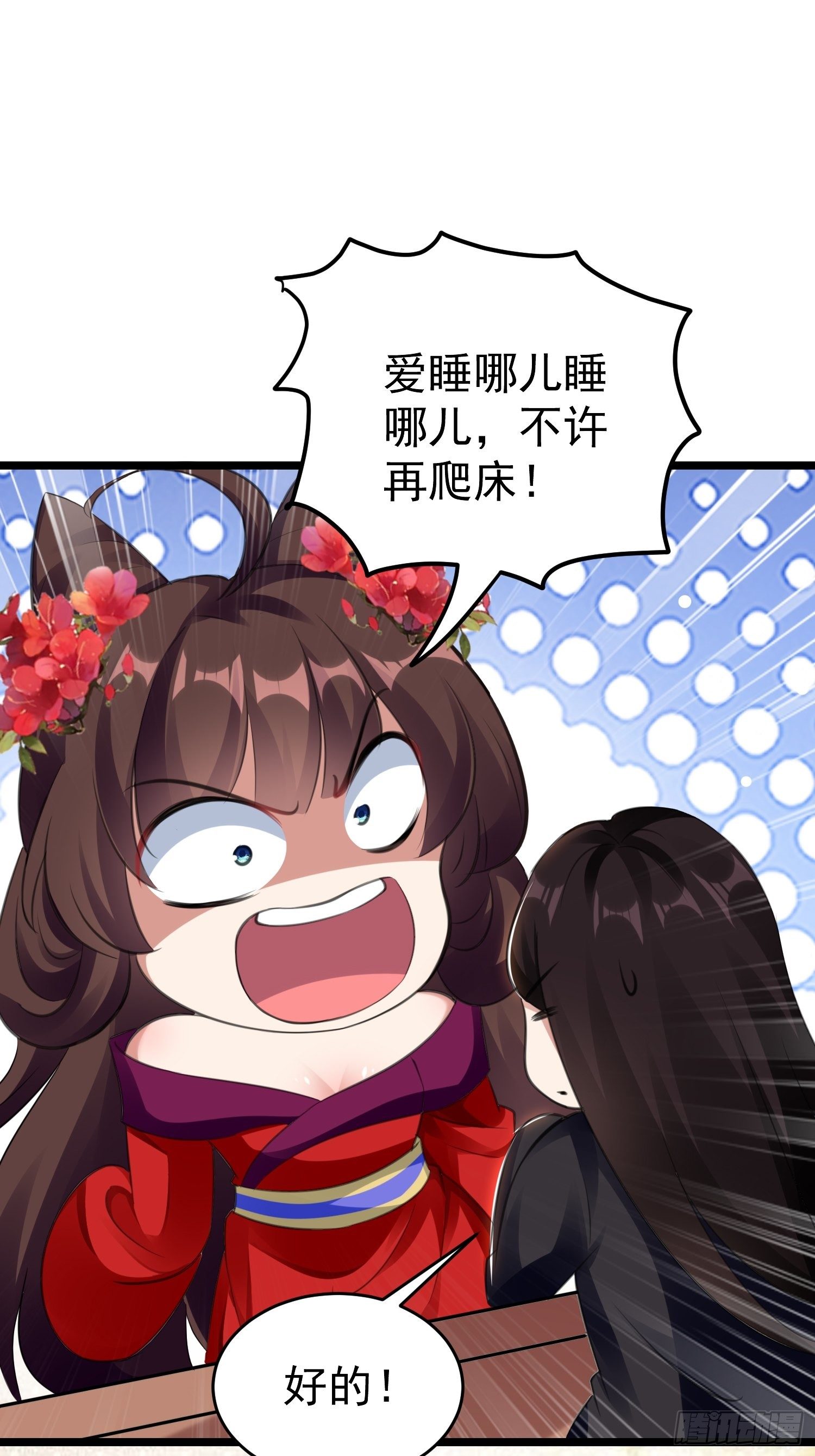 身份暴露？(1/2)-第54话