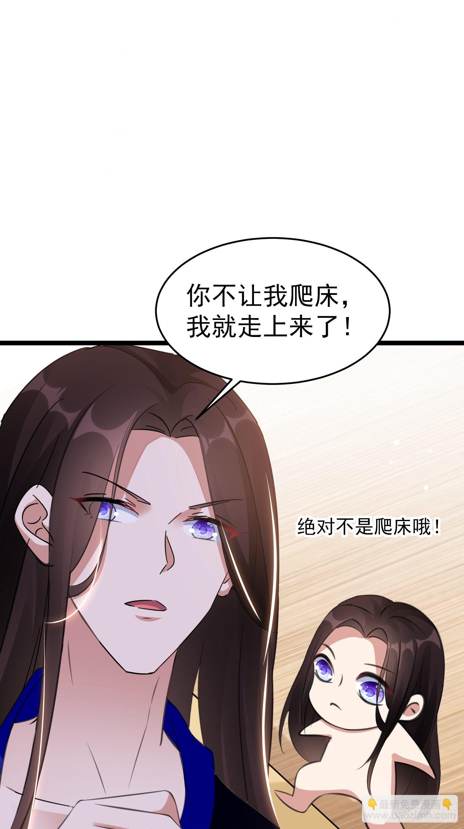 身份暴露？(1/2)-第54话