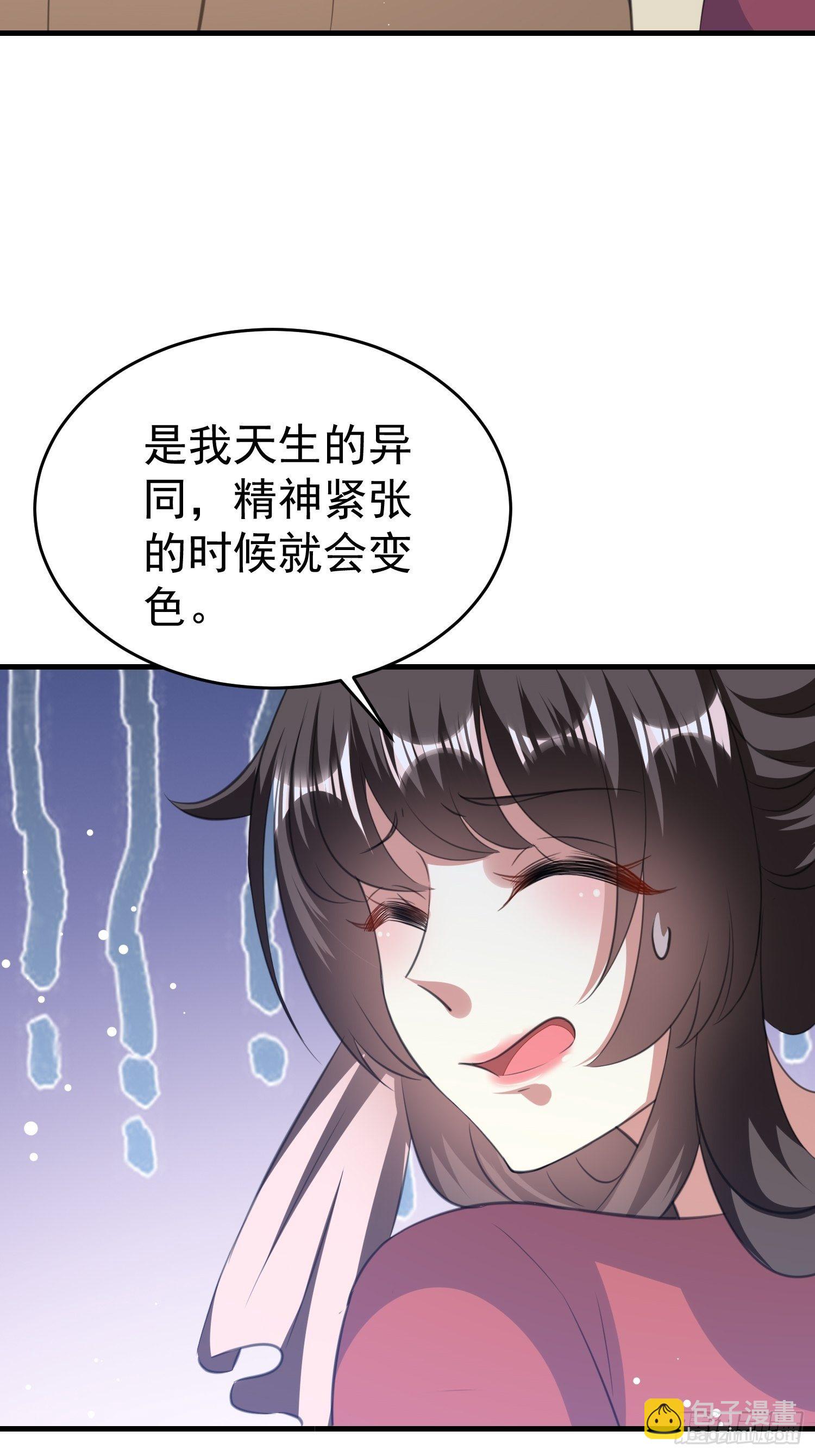 身份暴露？(1/2)-第54话