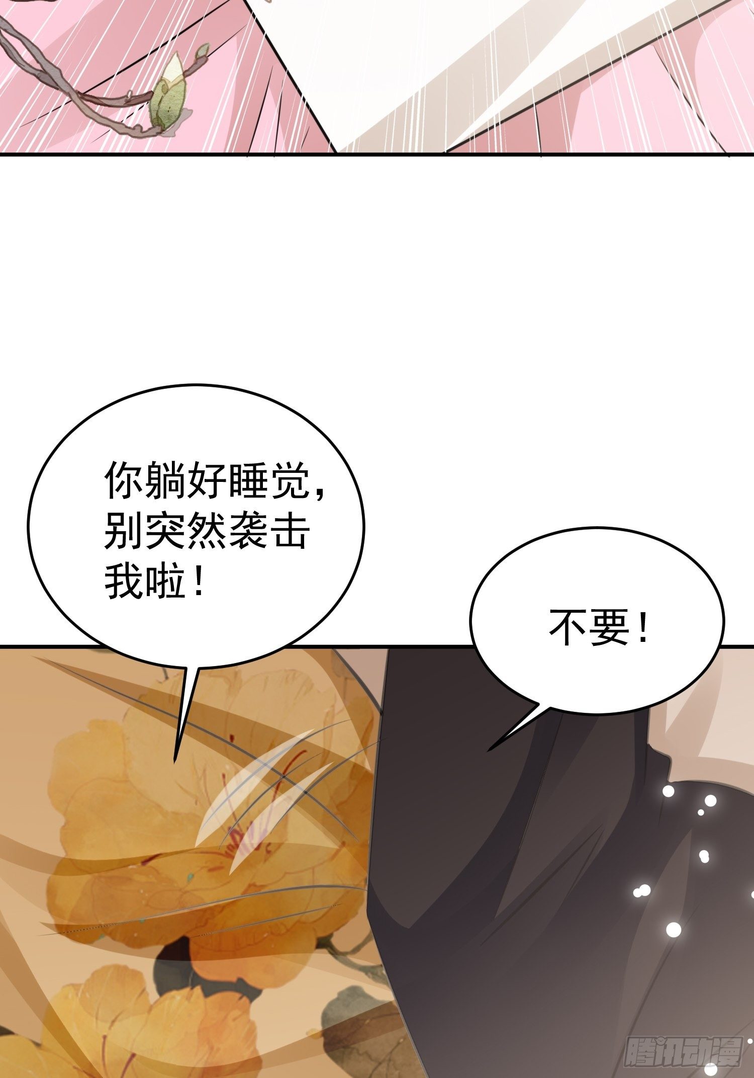 身份暴露？(1/2)-第54话