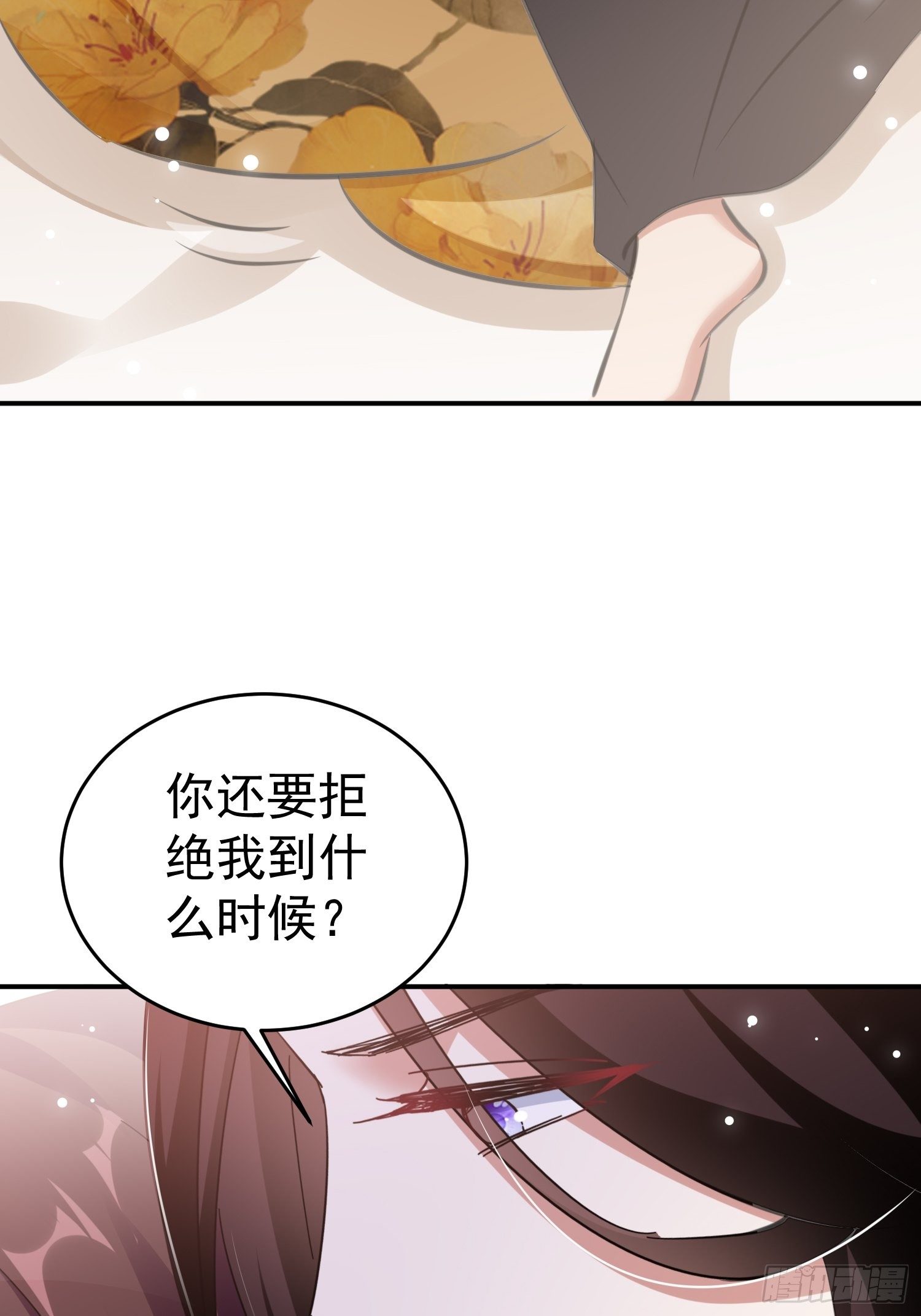 身份暴露？(1/2)-第54话