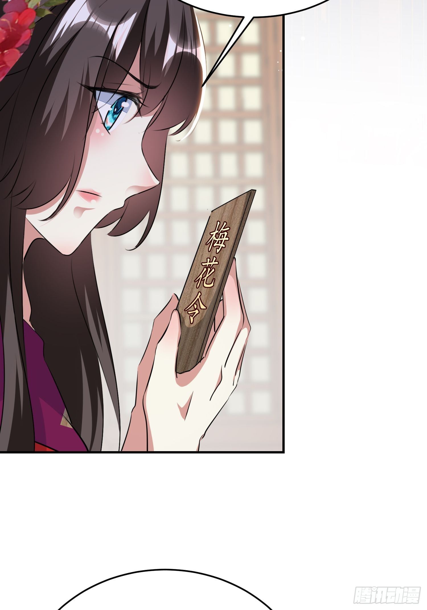 身份暴露？(1/2)-第54话