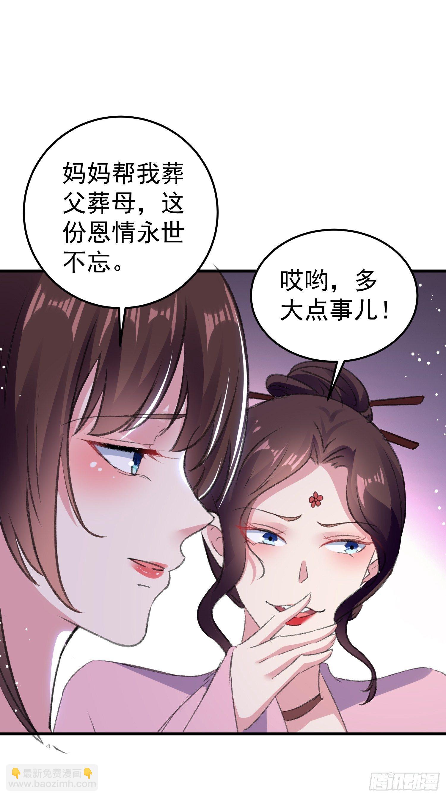 老鸨的钥匙(1/2)-第56话